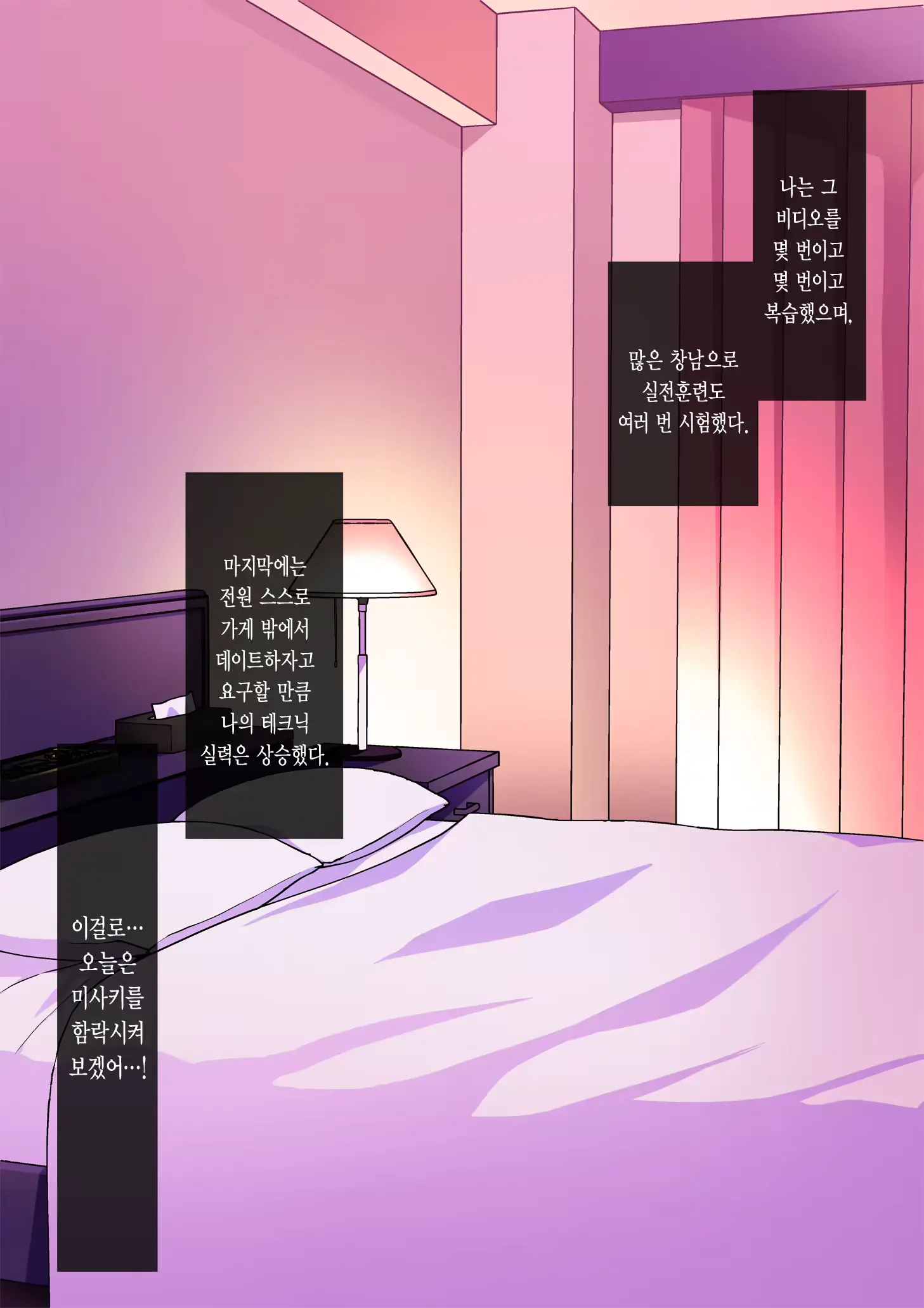 웹툰 이미지 32
