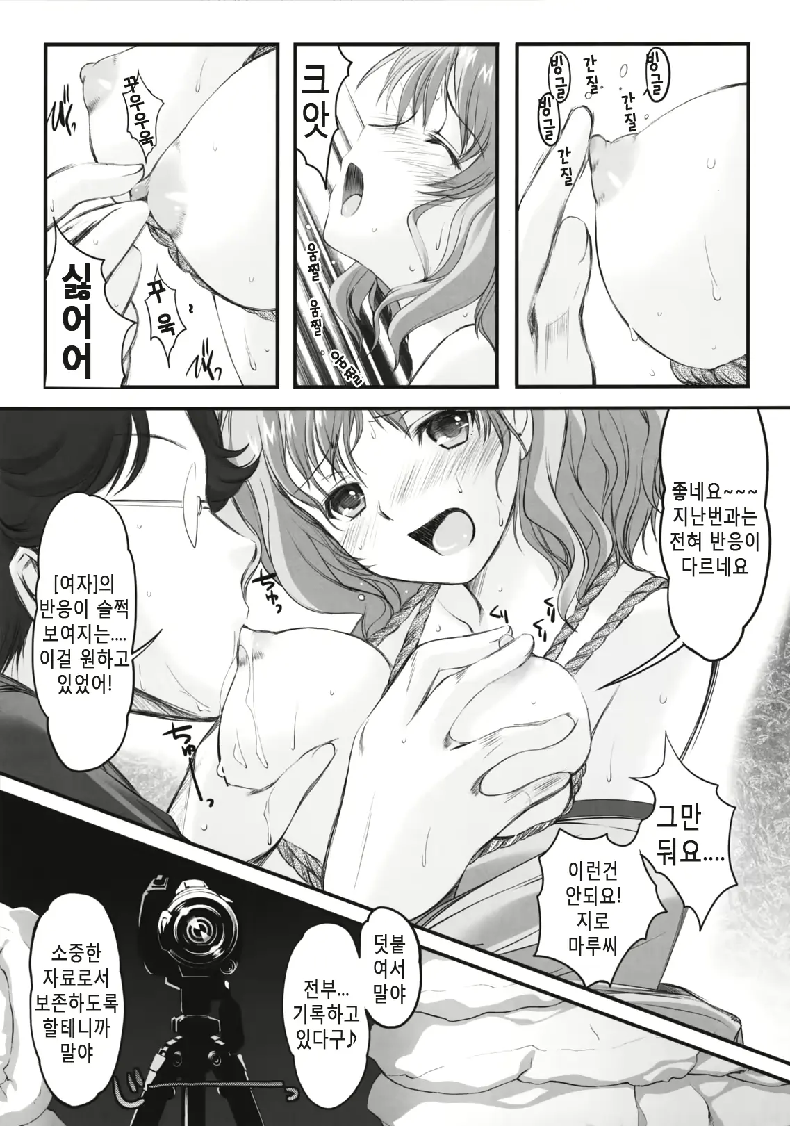 웹툰 이미지 4