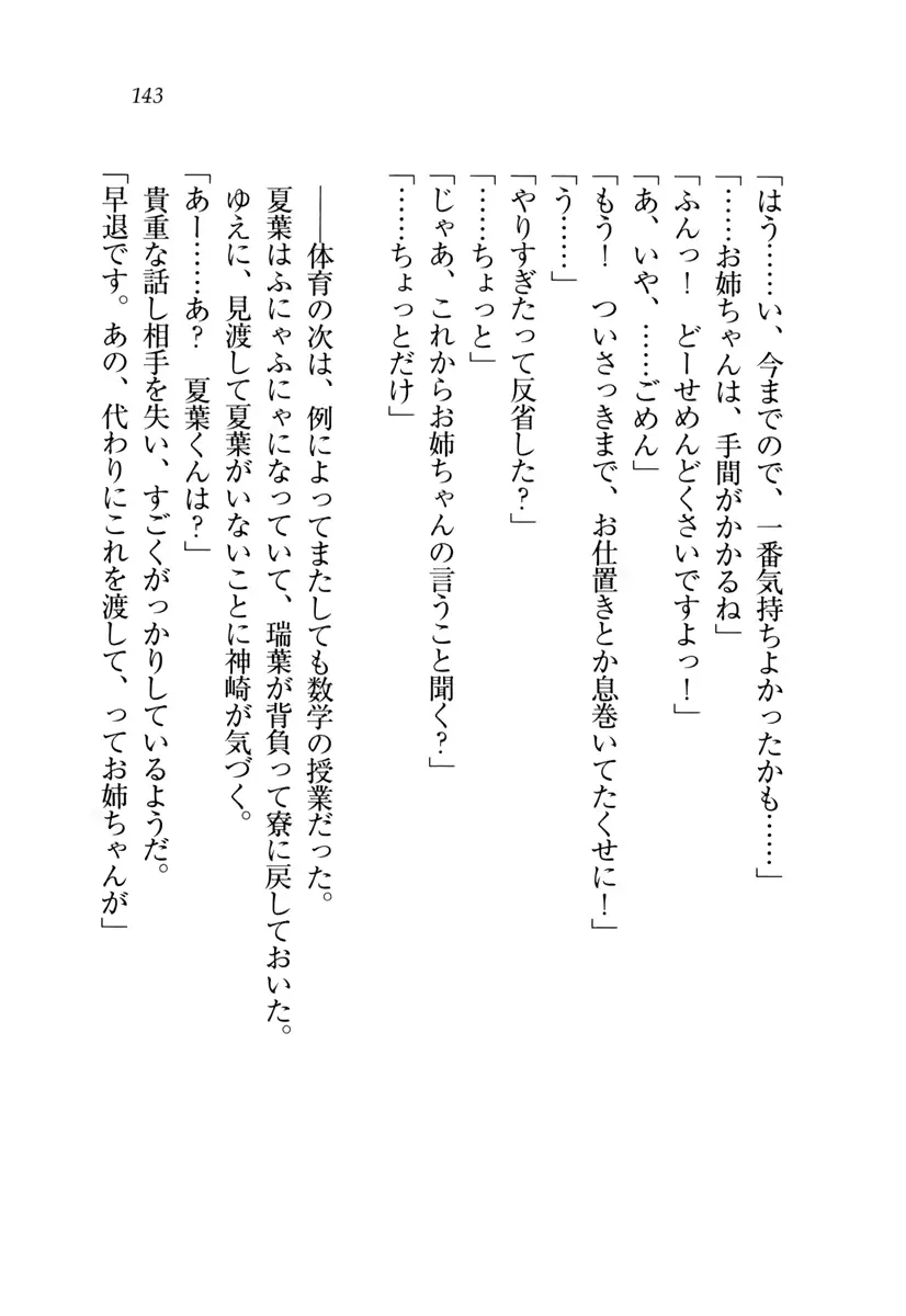 웹툰 이미지 143