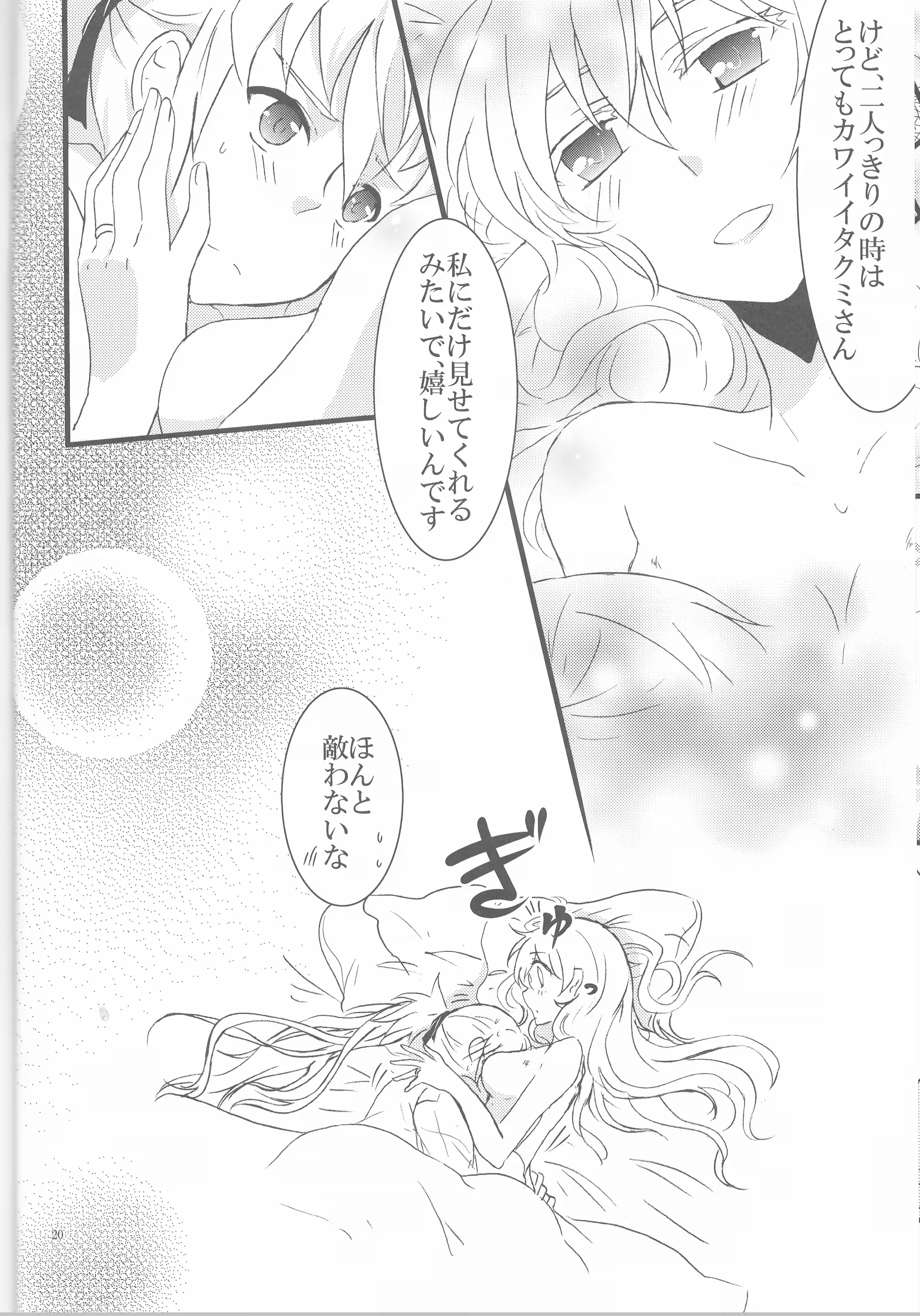 웹툰 이미지 20