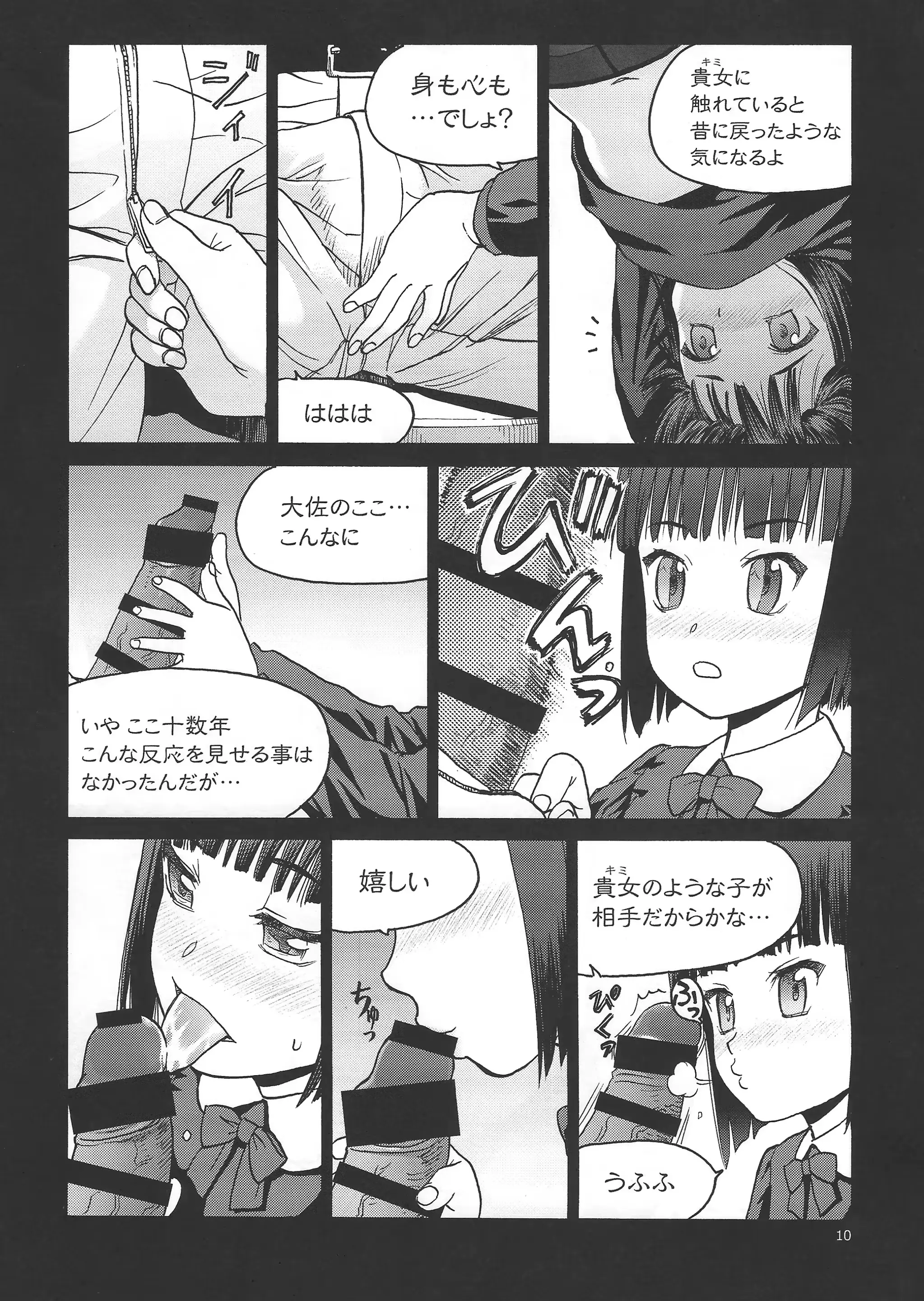 웹툰 이미지 8