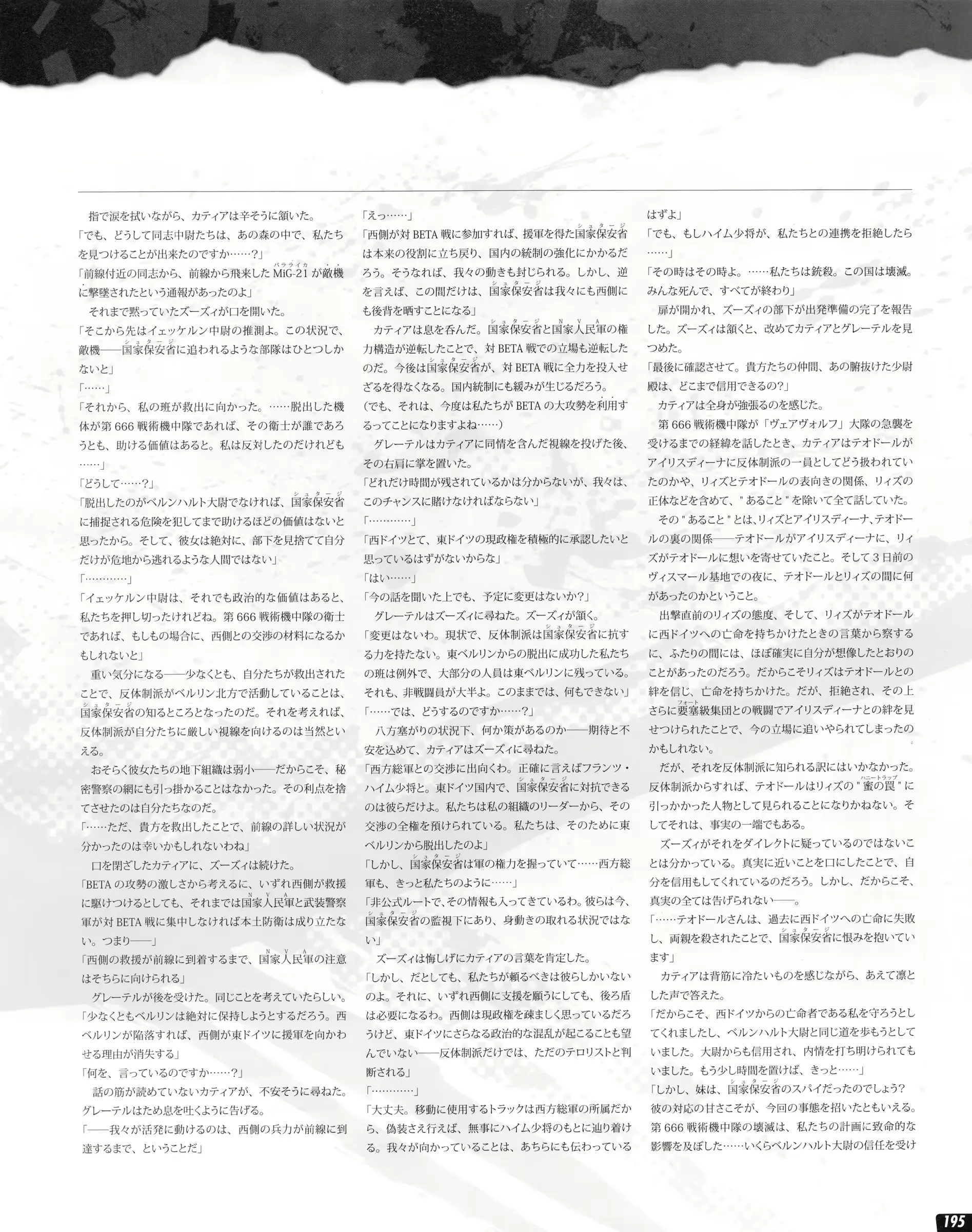 웹툰 이미지 194