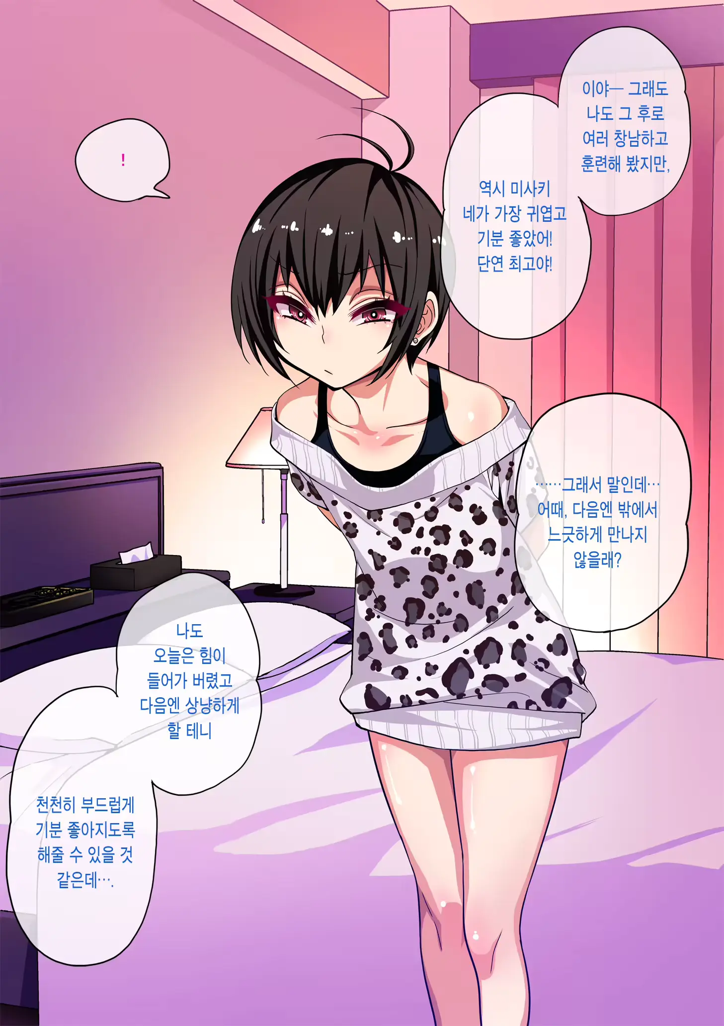 웹툰 이미지 50