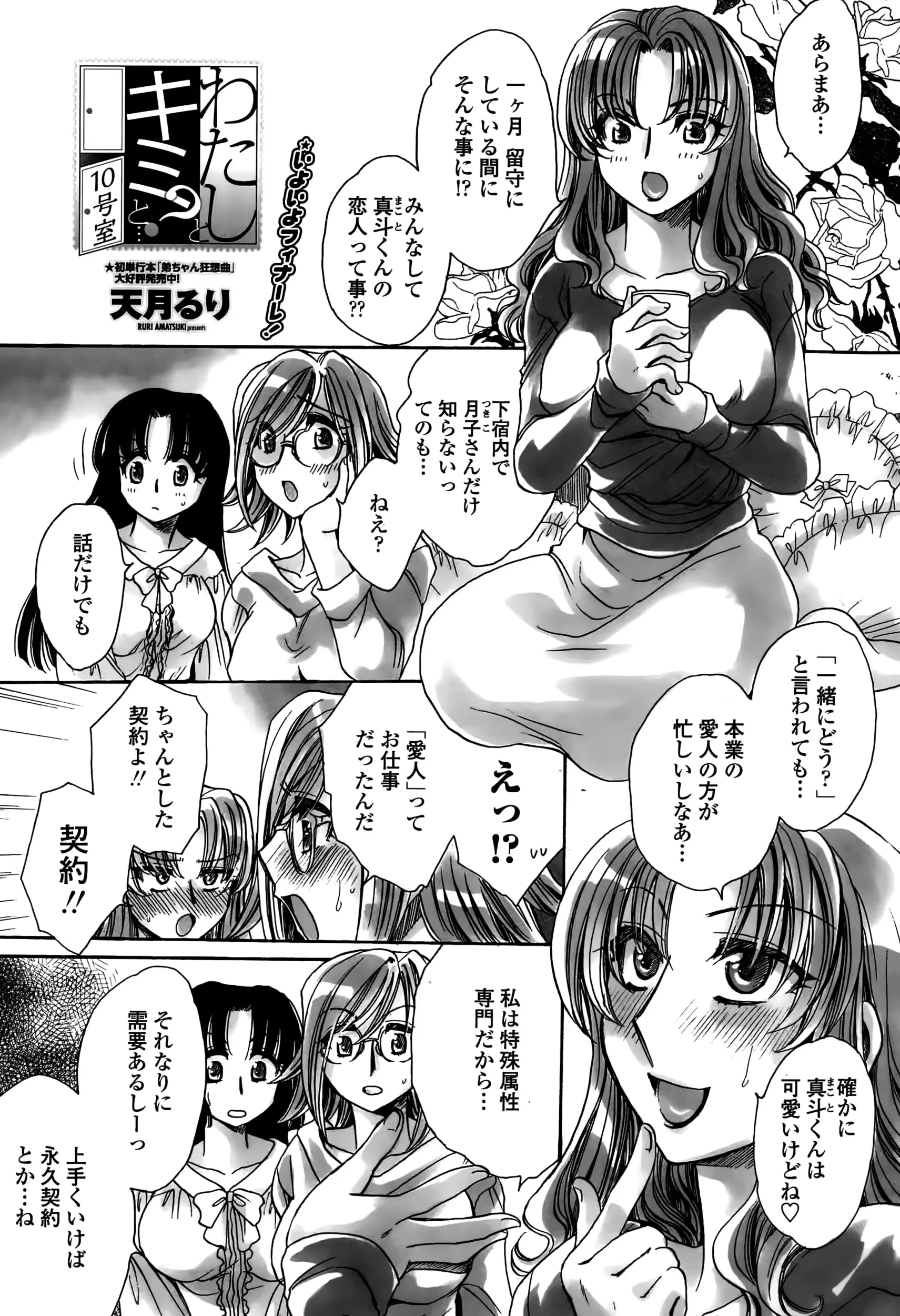 웹툰 이미지 206