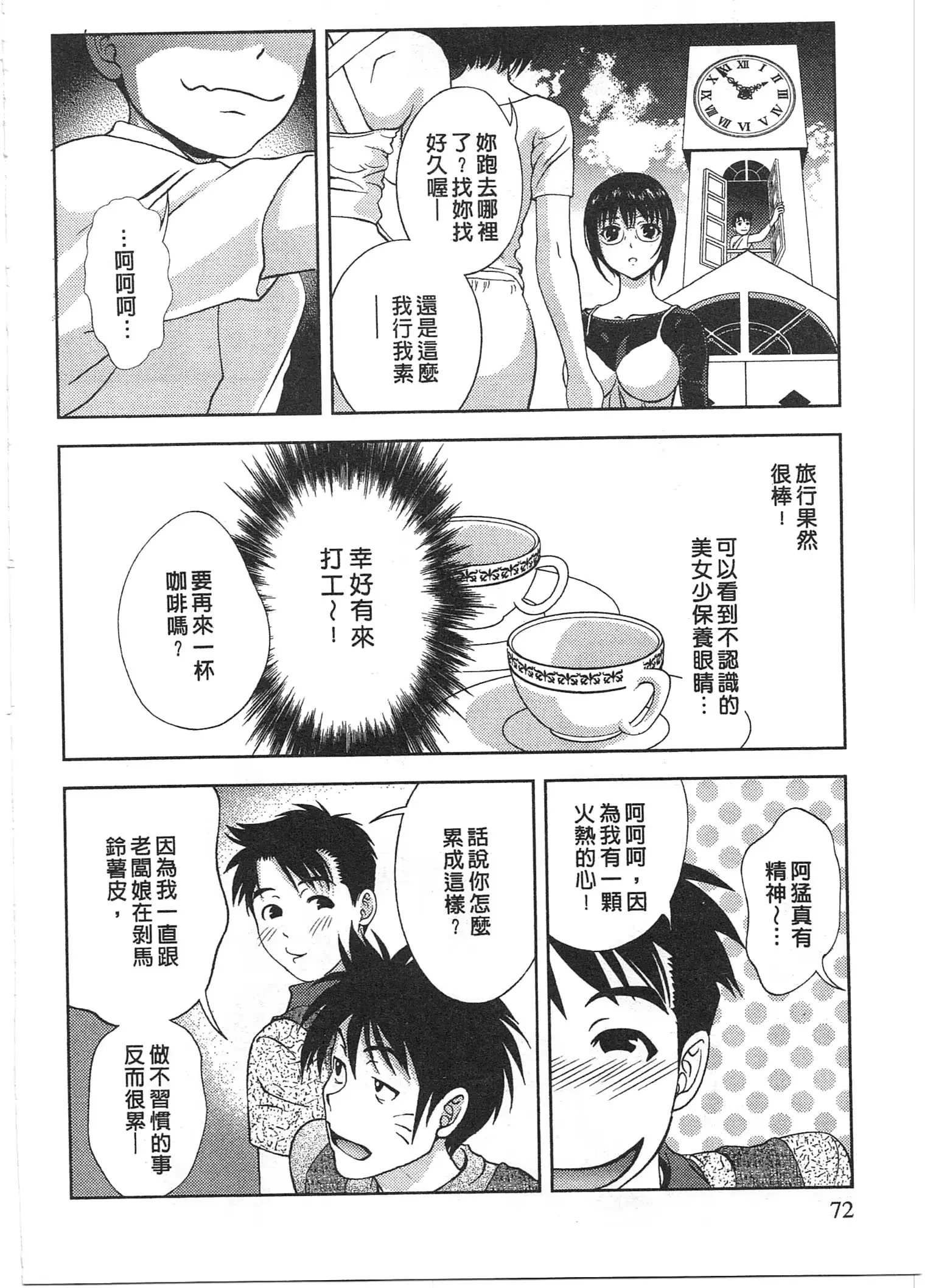 웹툰 이미지 70