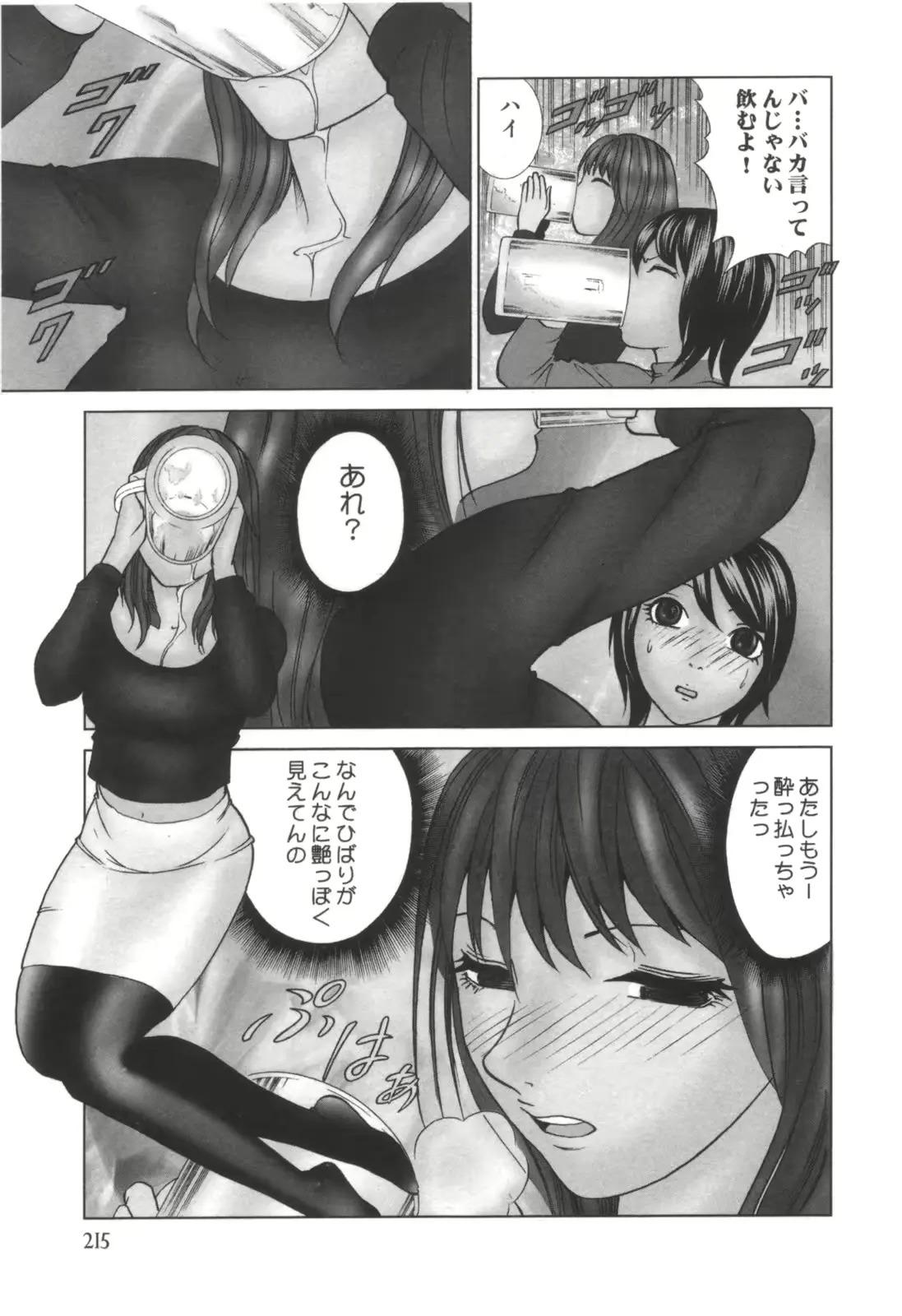 웹툰 이미지 215