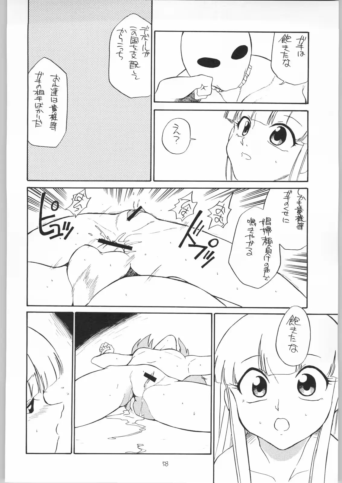 웹툰 이미지 56