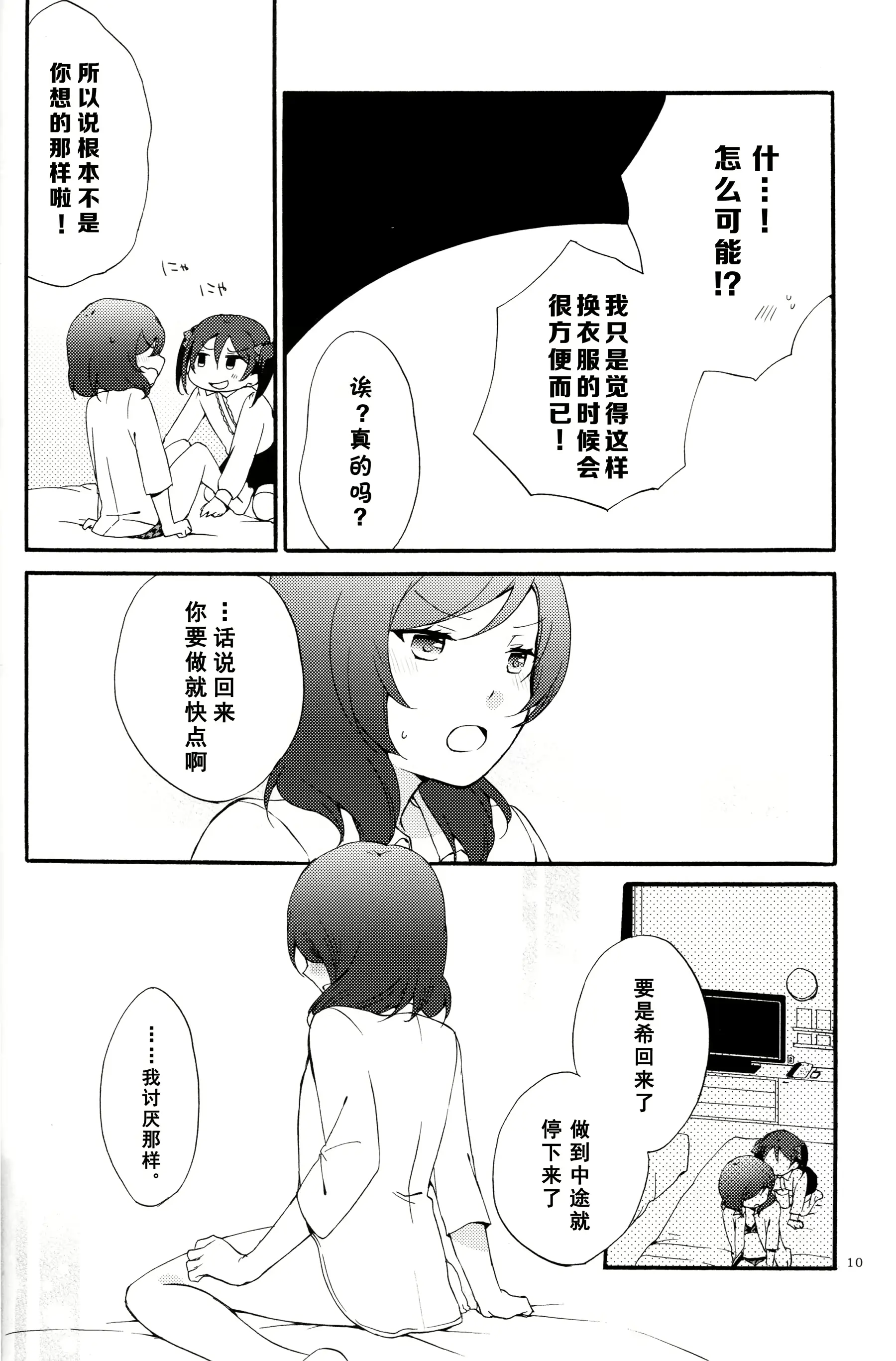 웹툰 이미지 8
