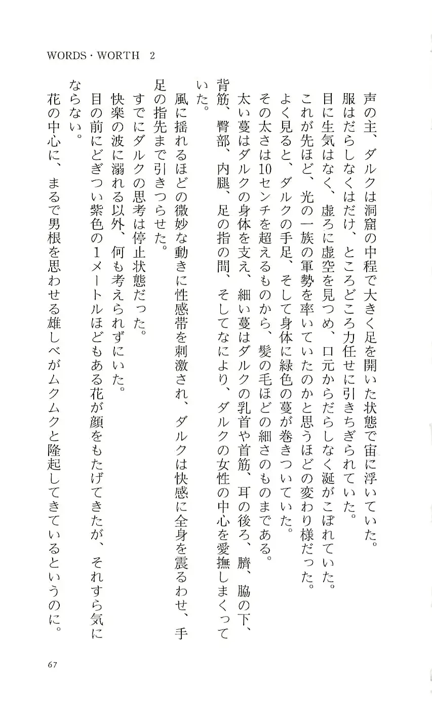 웹툰 이미지 71