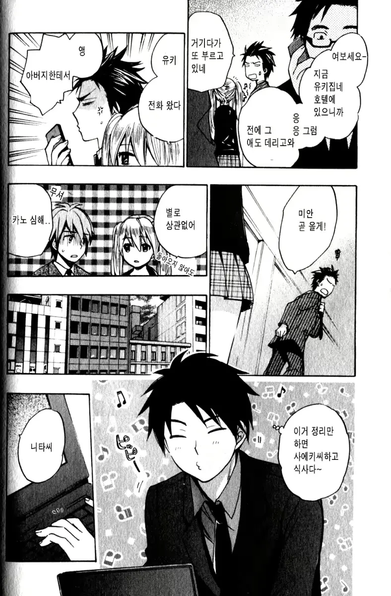 웹툰 이미지 158