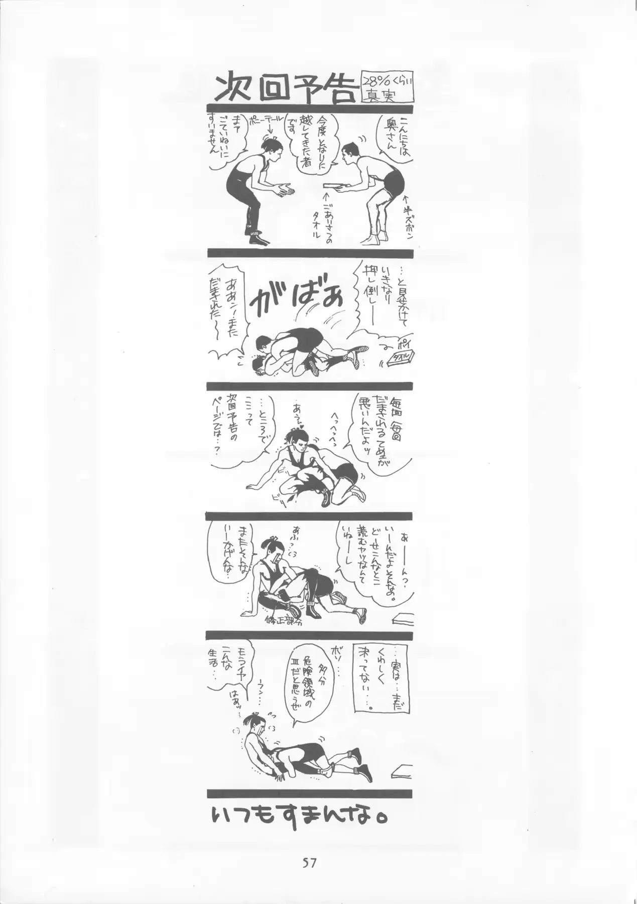 웹툰 이미지 55