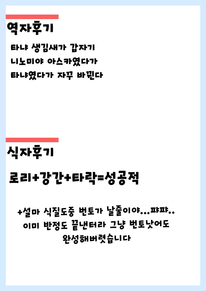 웹툰 이미지 28