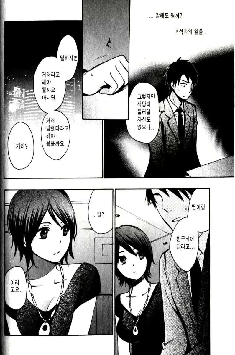 웹툰 이미지 136