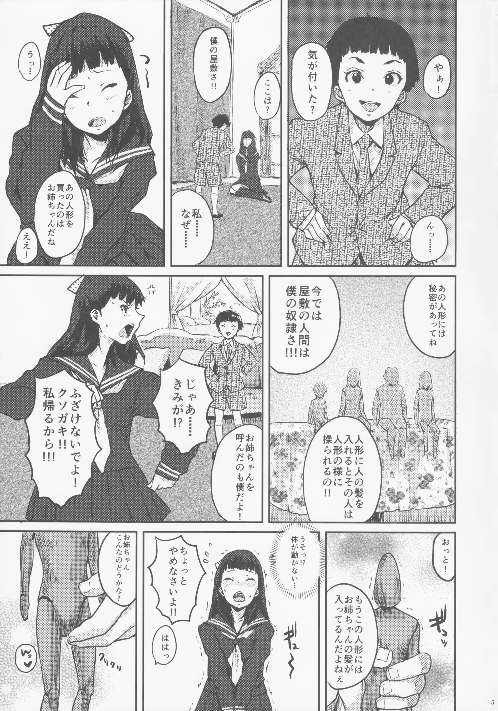 웹툰 이미지 5
