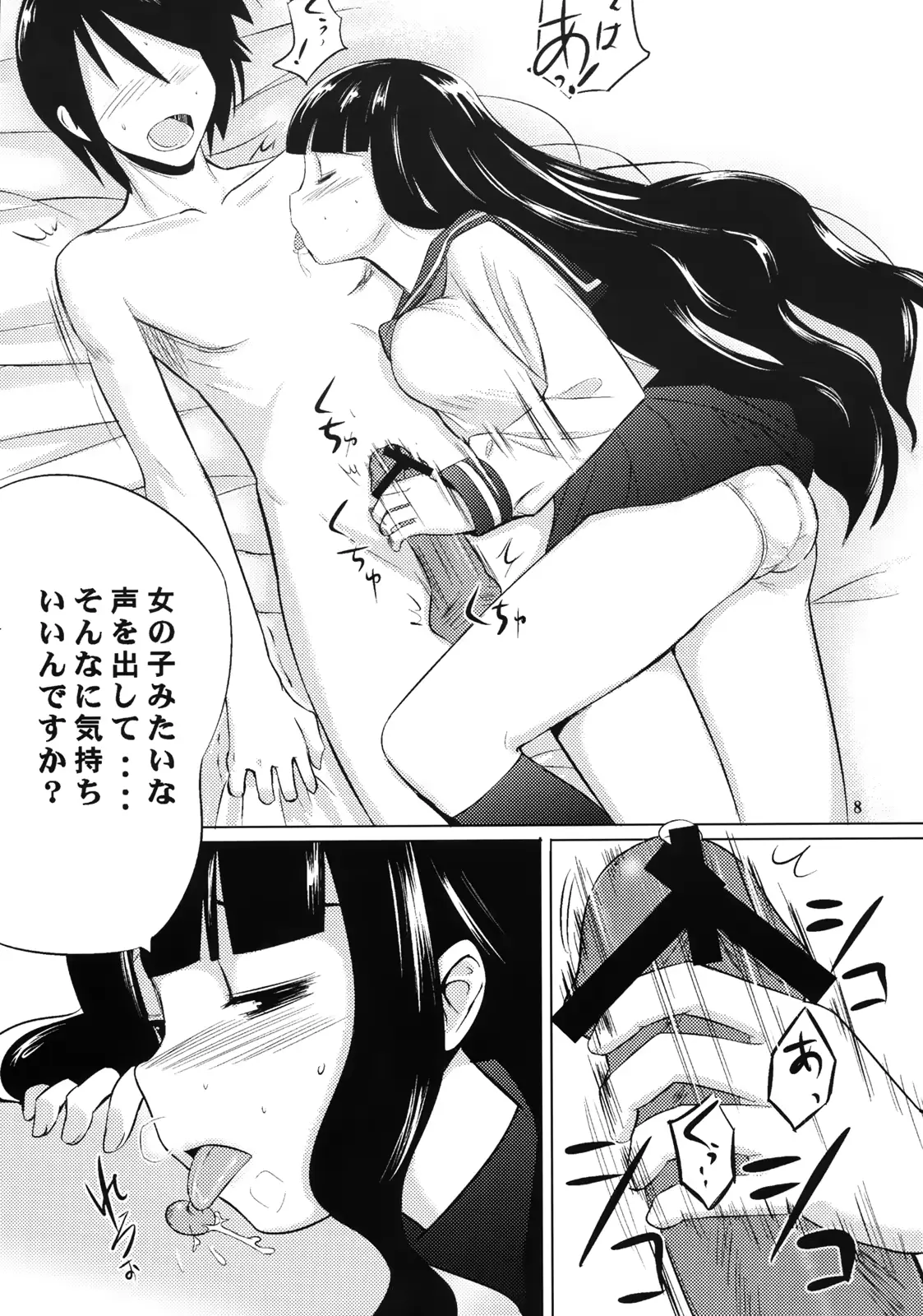 웹툰 이미지 6