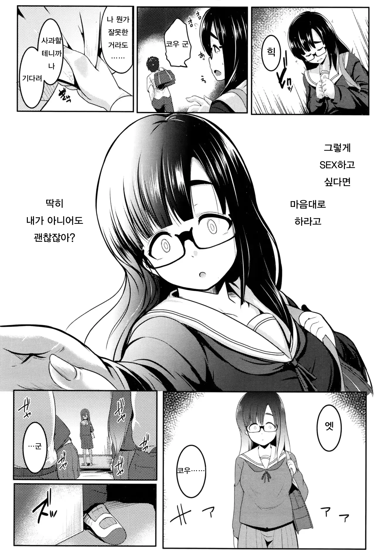웹툰 이미지 7