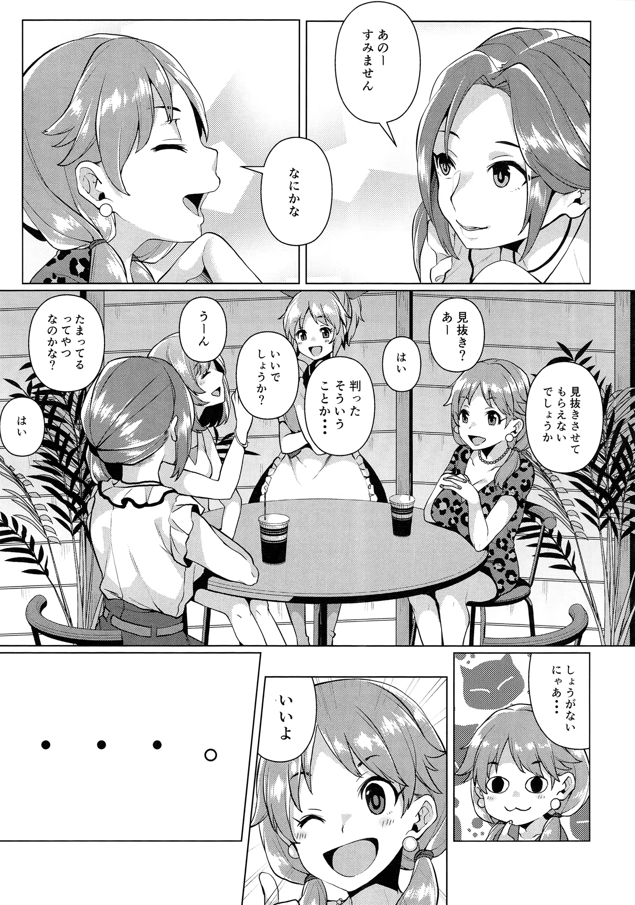 웹툰 이미지 21