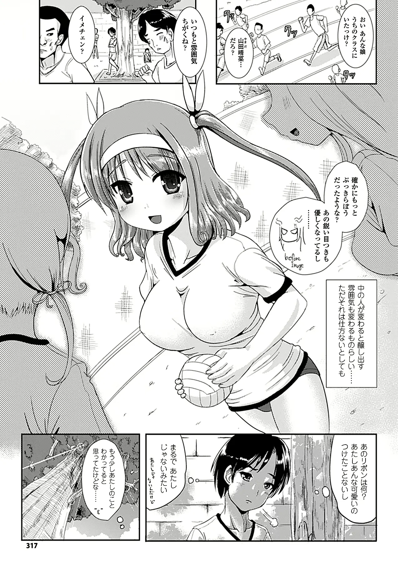 웹툰 이미지 310