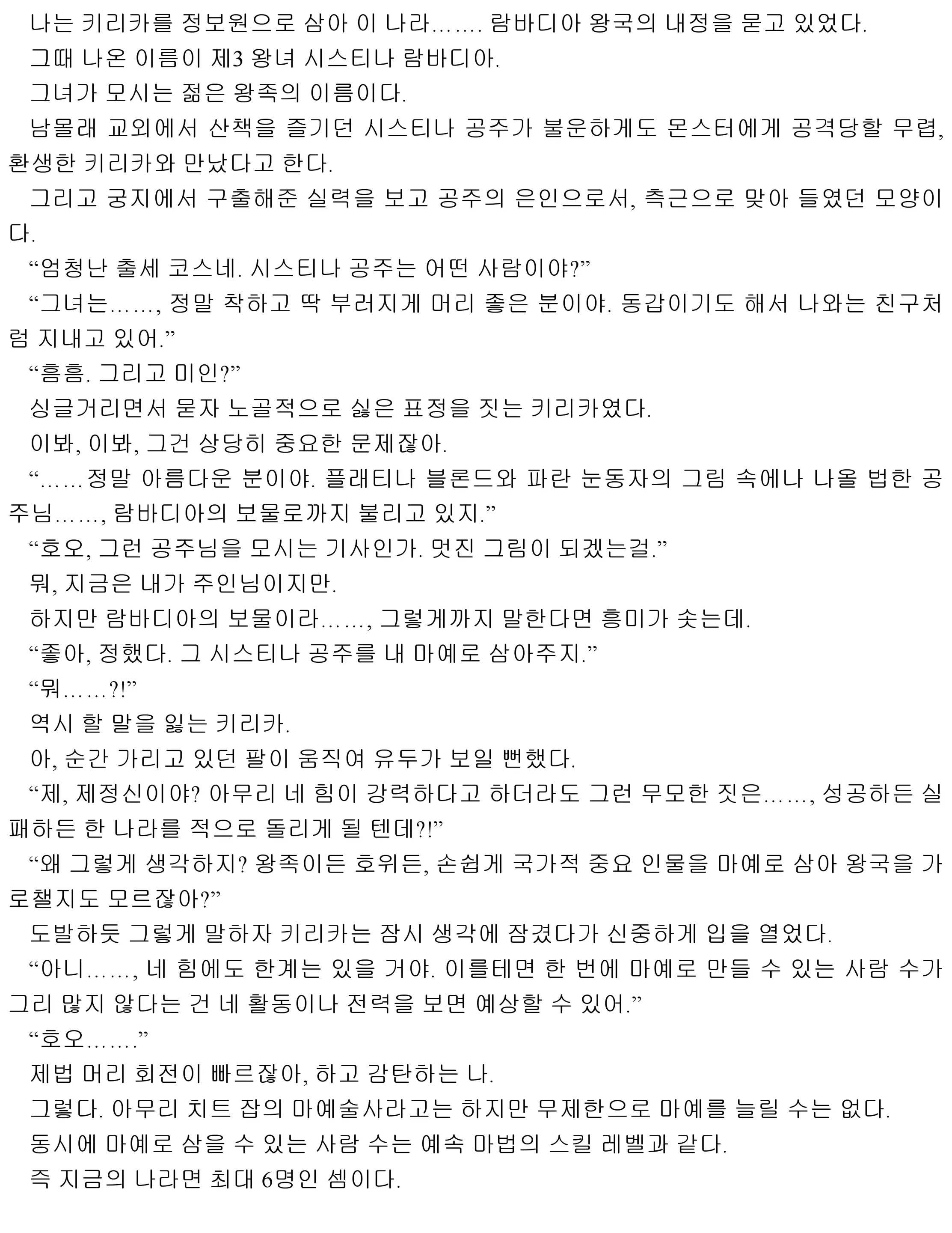 웹툰 이미지 28