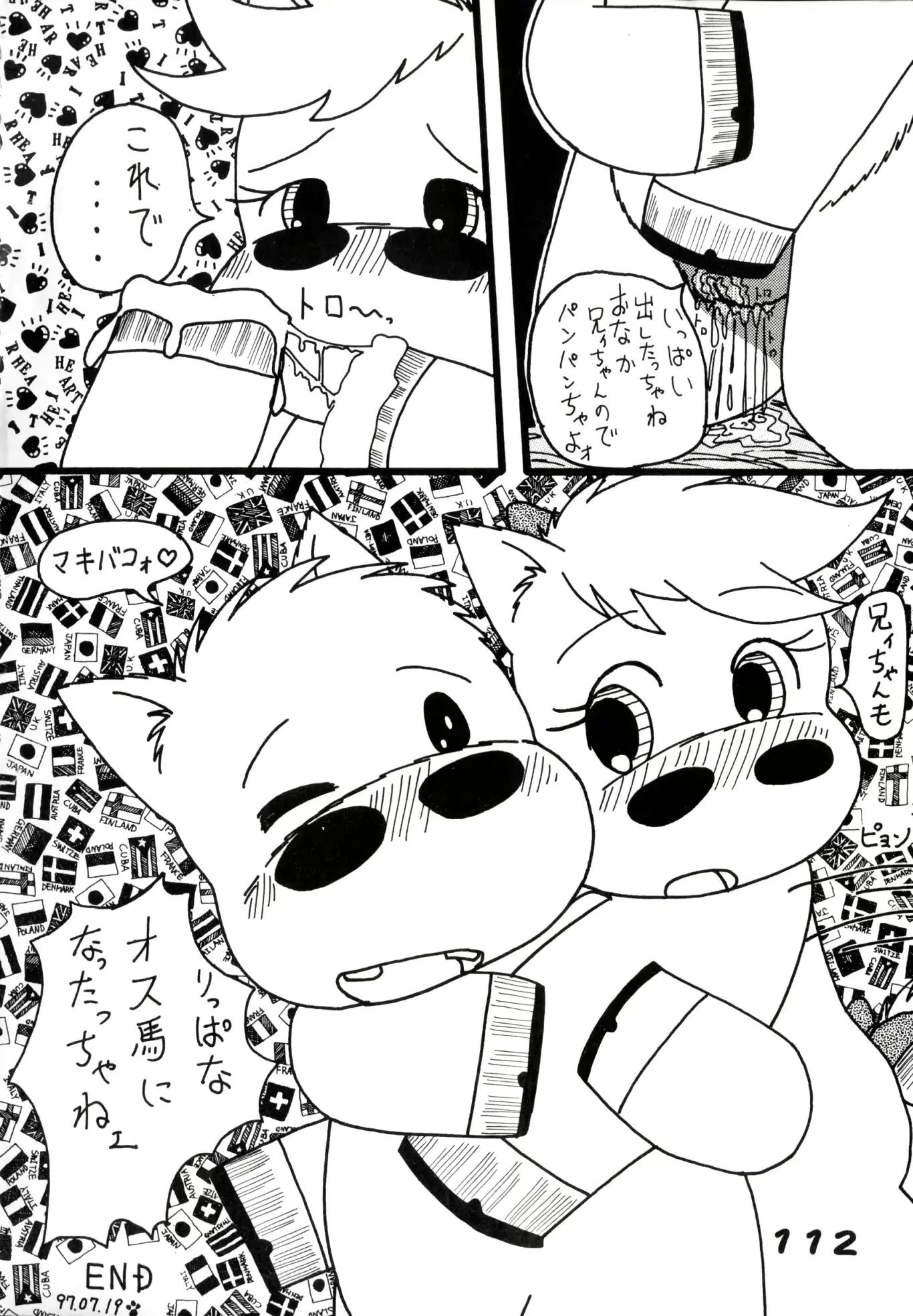웹툰 이미지 110