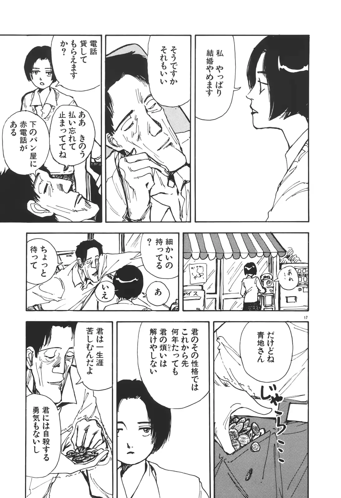 웹툰 이미지 166