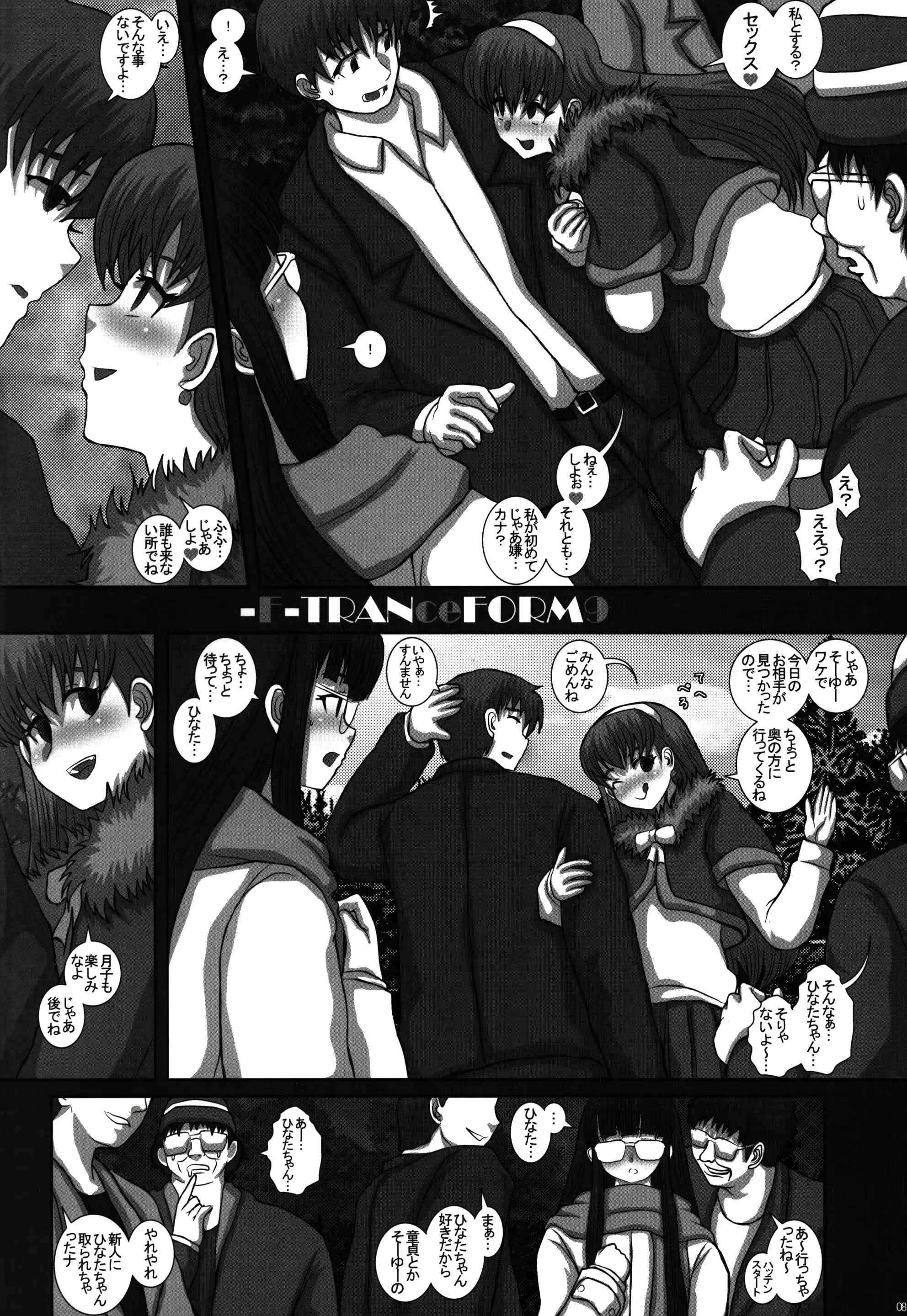 웹툰 이미지 7