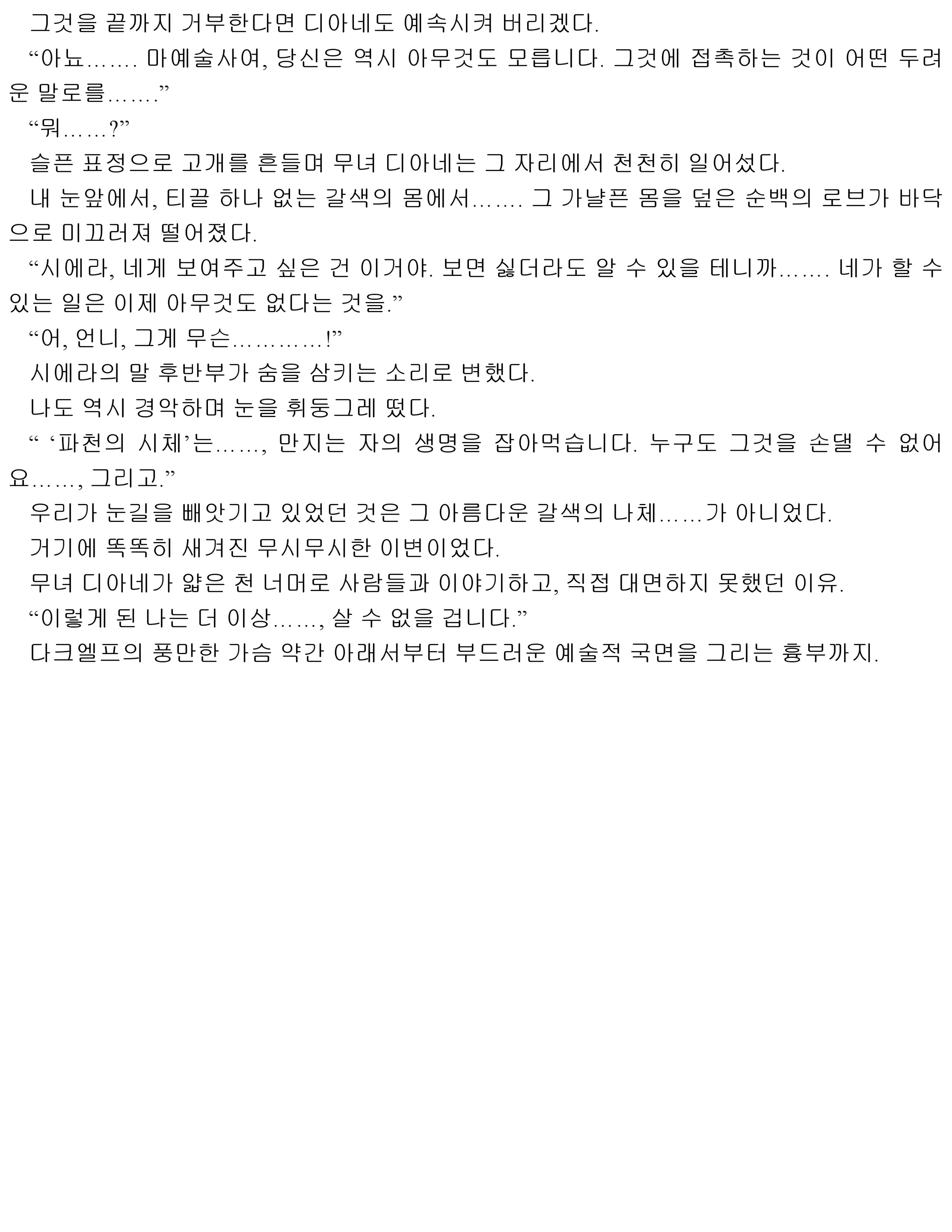 웹툰 이미지 59