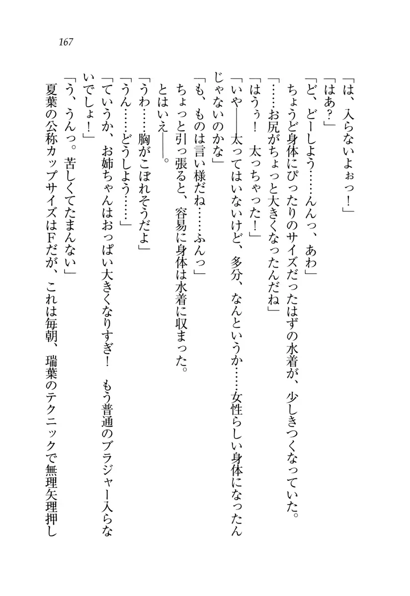 웹툰 이미지 167