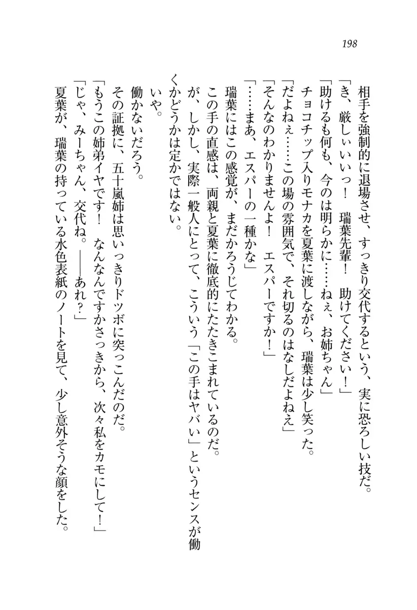 웹툰 이미지 198