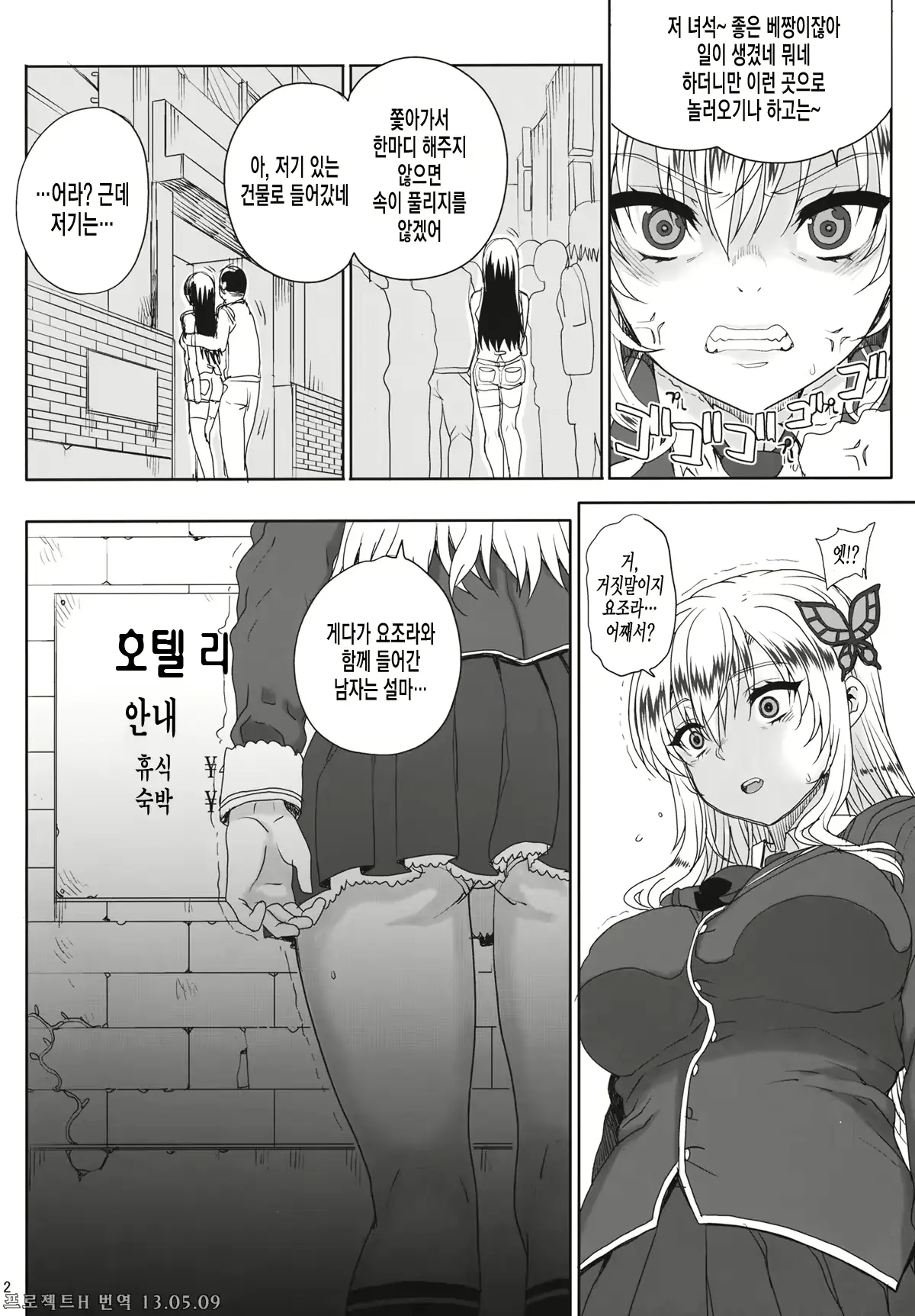 웹툰 이미지 3