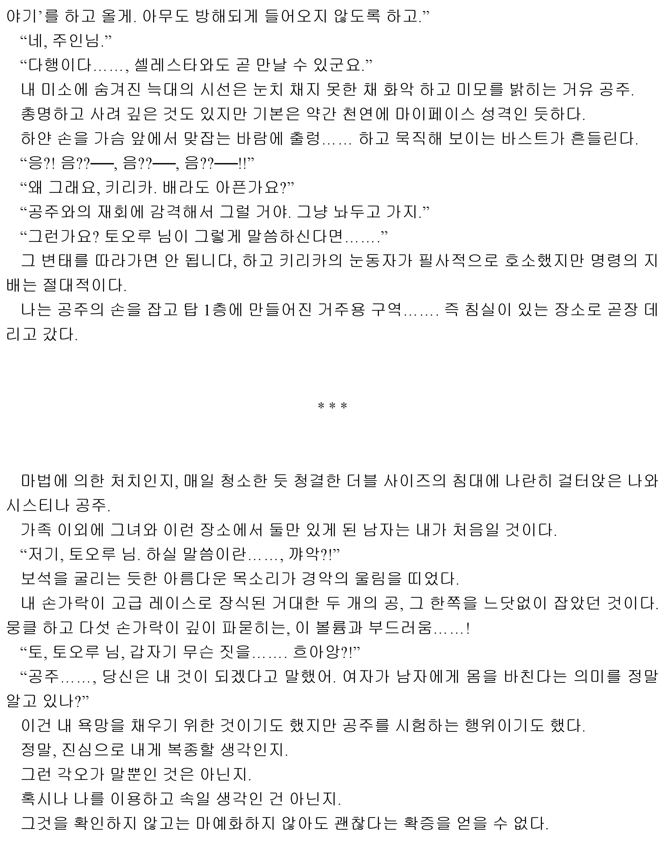 웹툰 이미지 125
