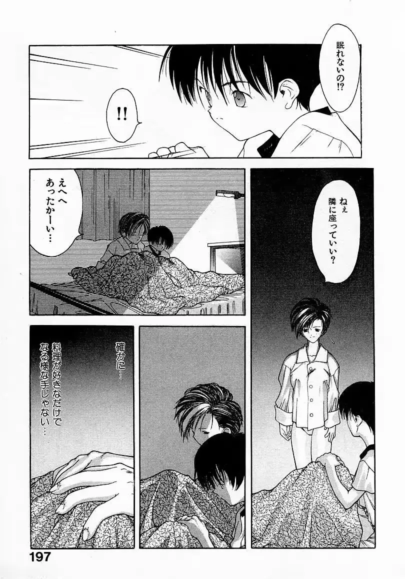 웹툰 이미지 196