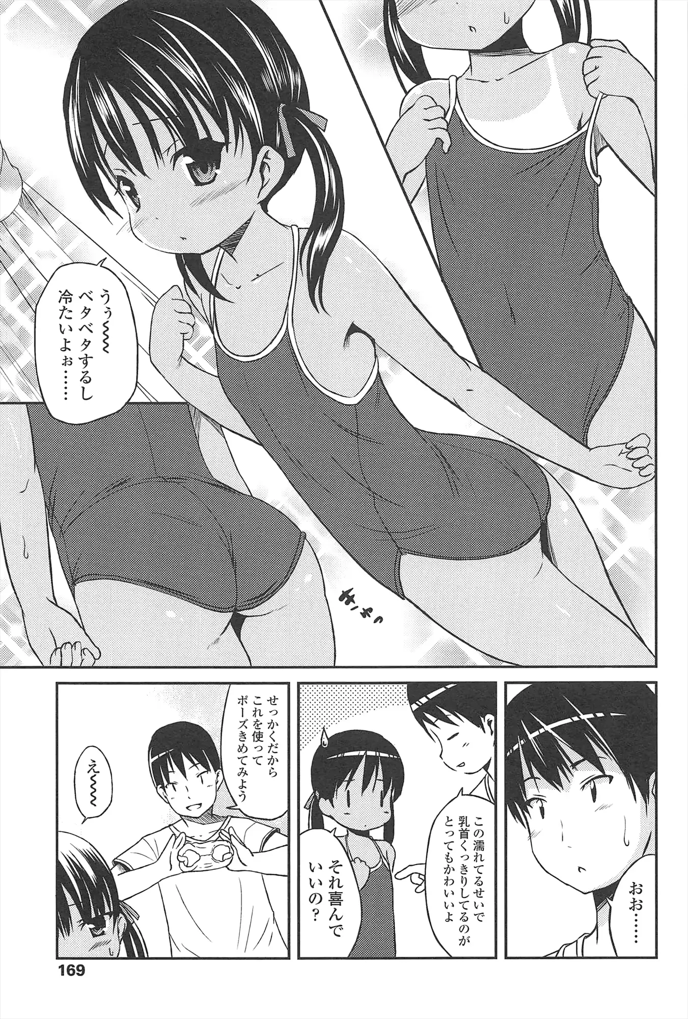 웹툰 이미지 169