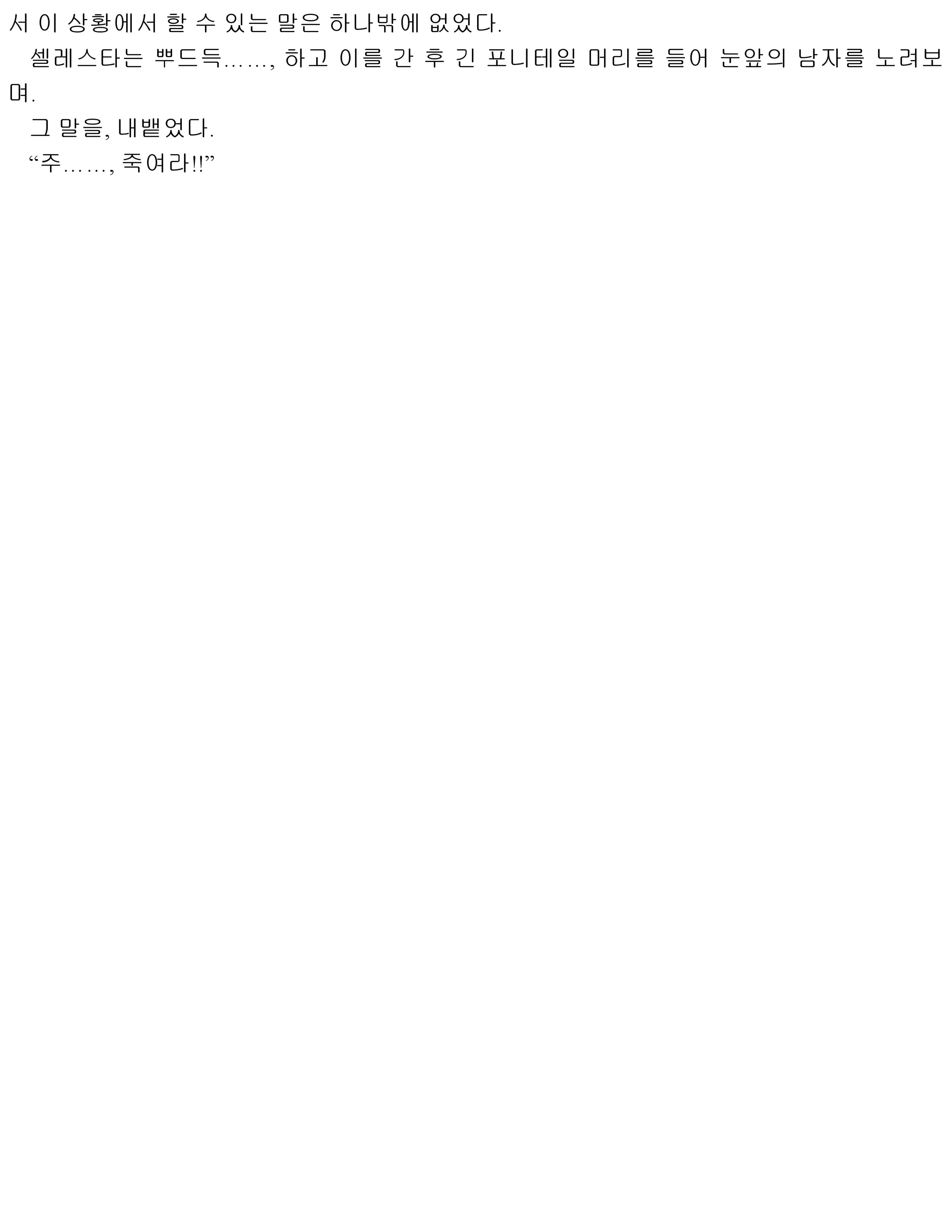 웹툰 이미지 103
