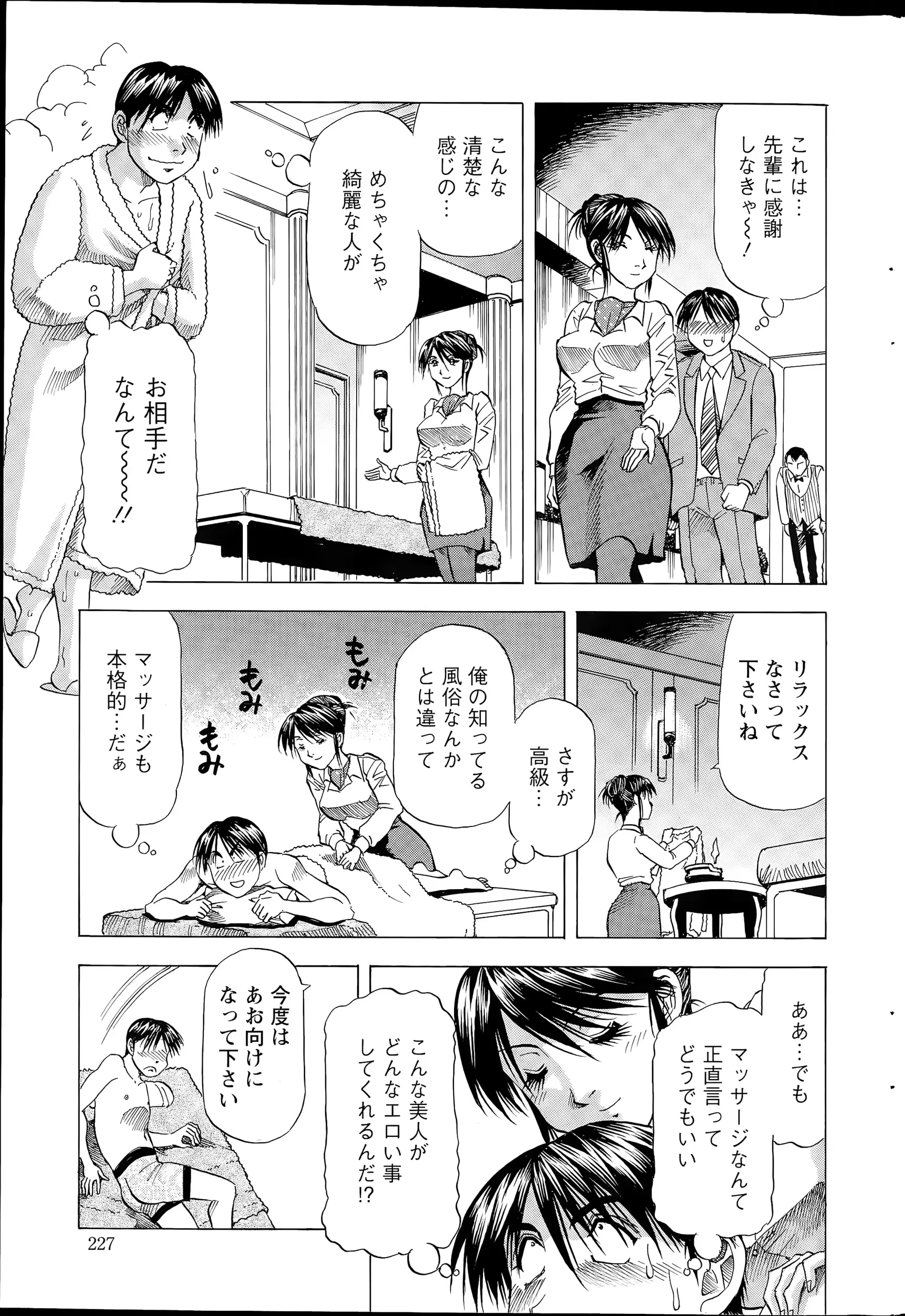 웹툰 이미지 226