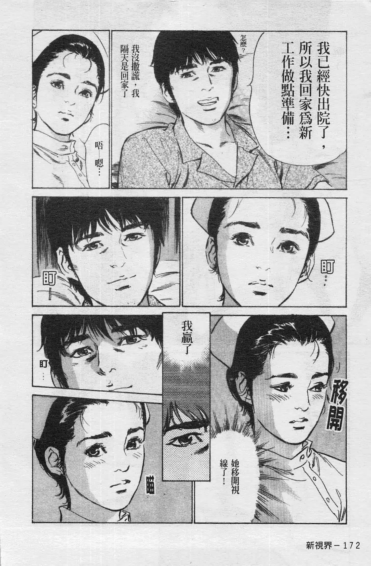 웹툰 이미지 172