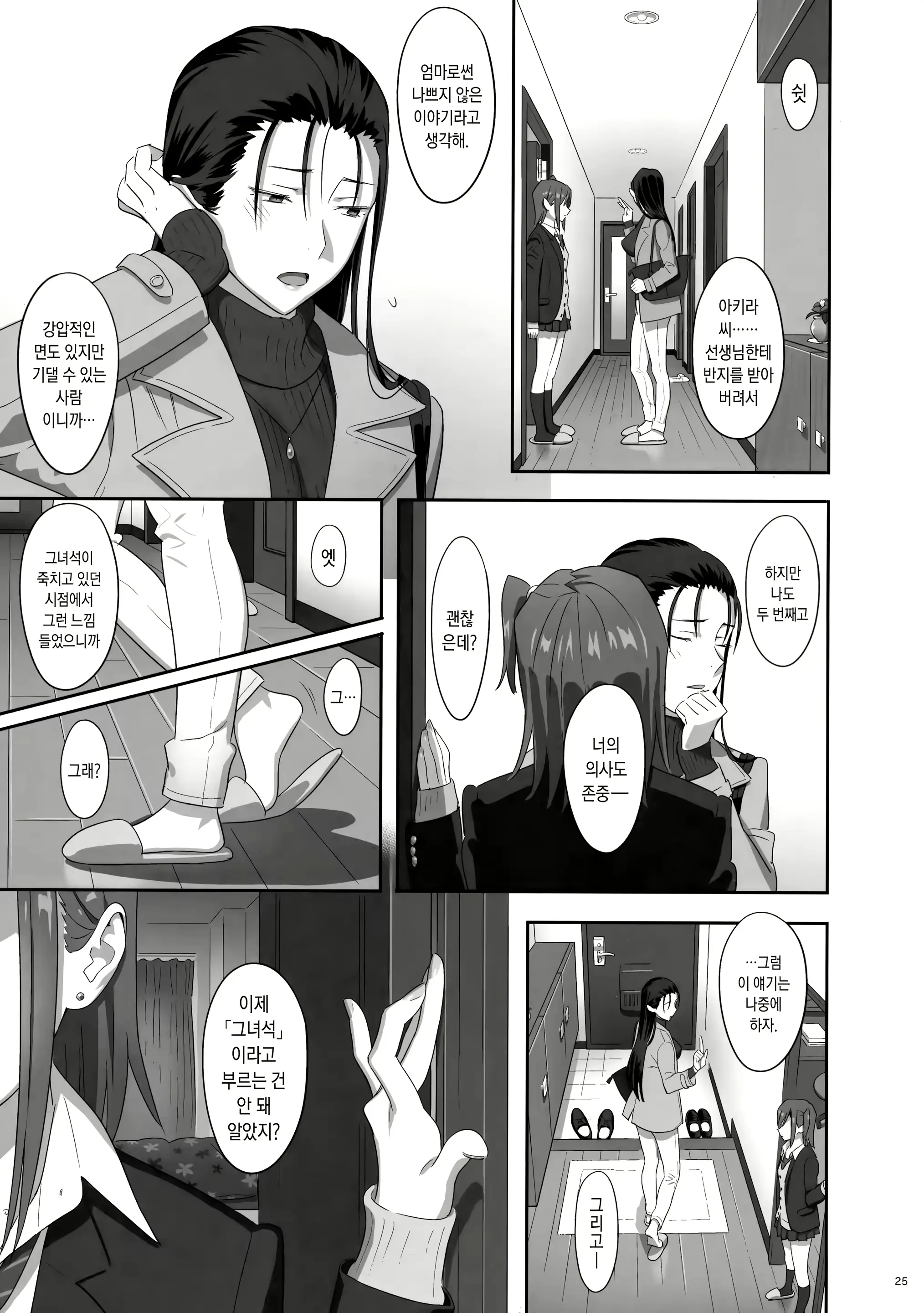 웹툰 이미지 142