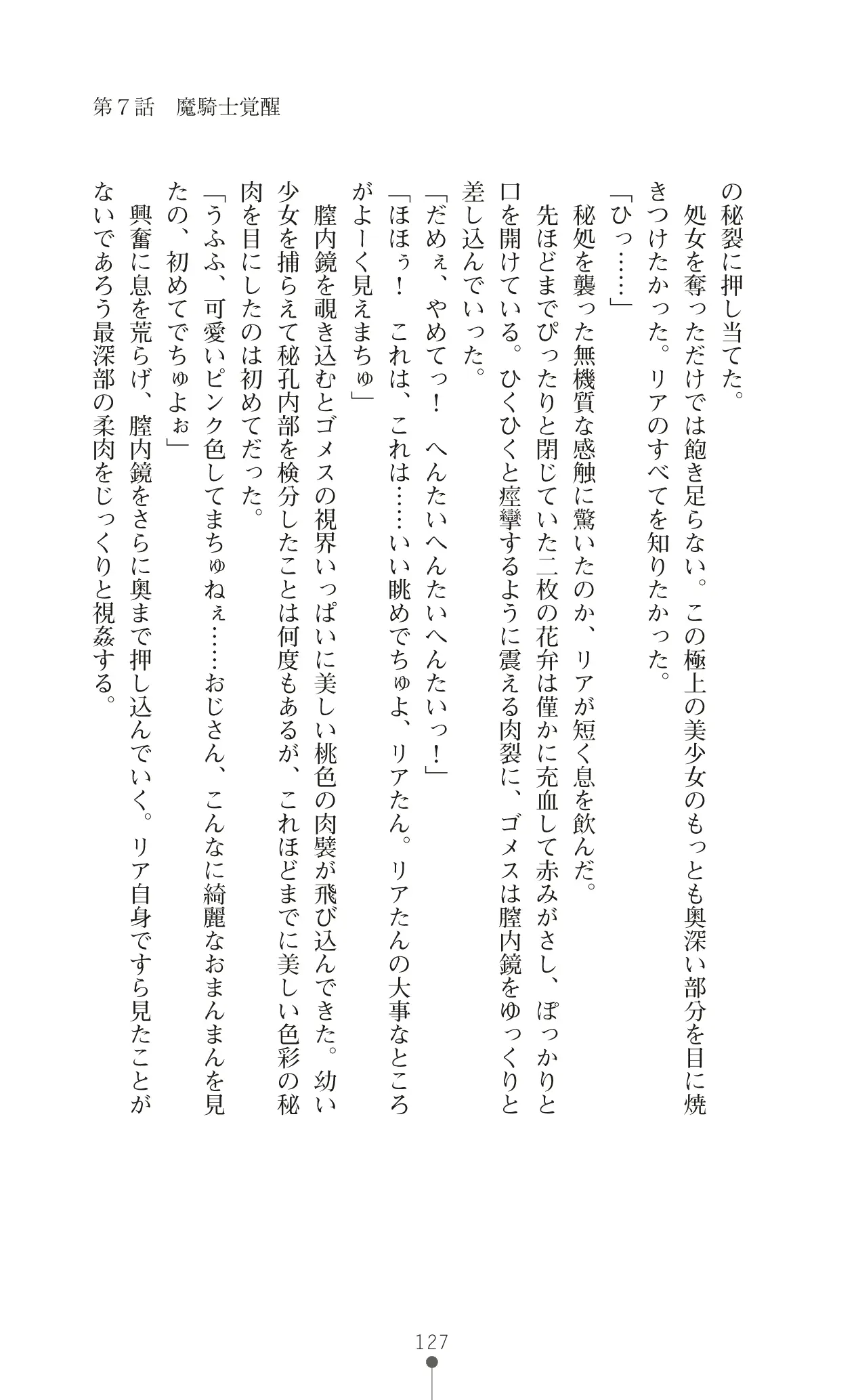 웹툰 이미지 148