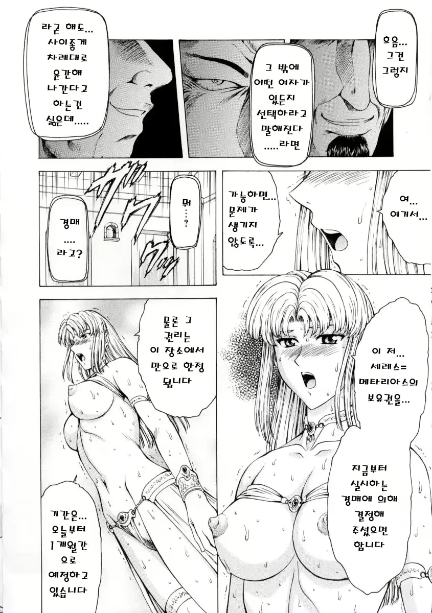 웹툰 이미지 77