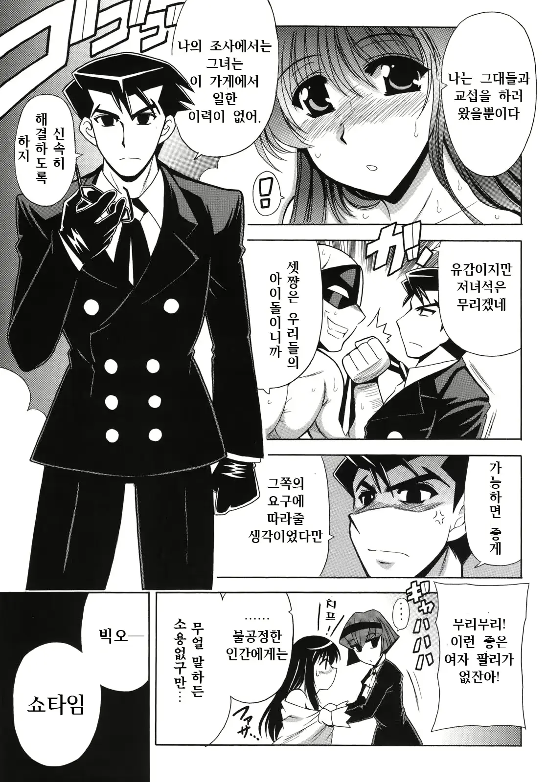 웹툰 이미지 21