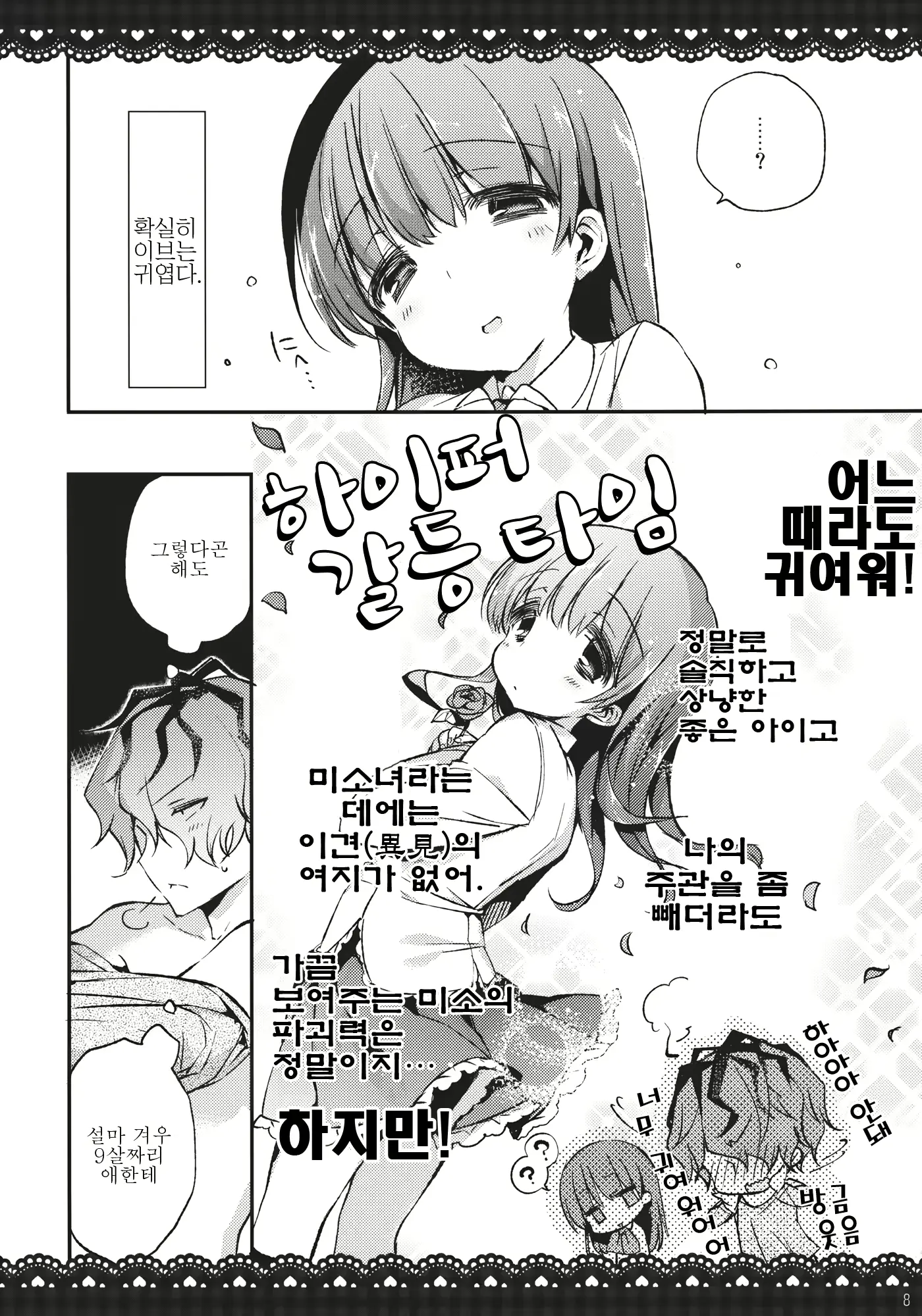 웹툰 이미지 7