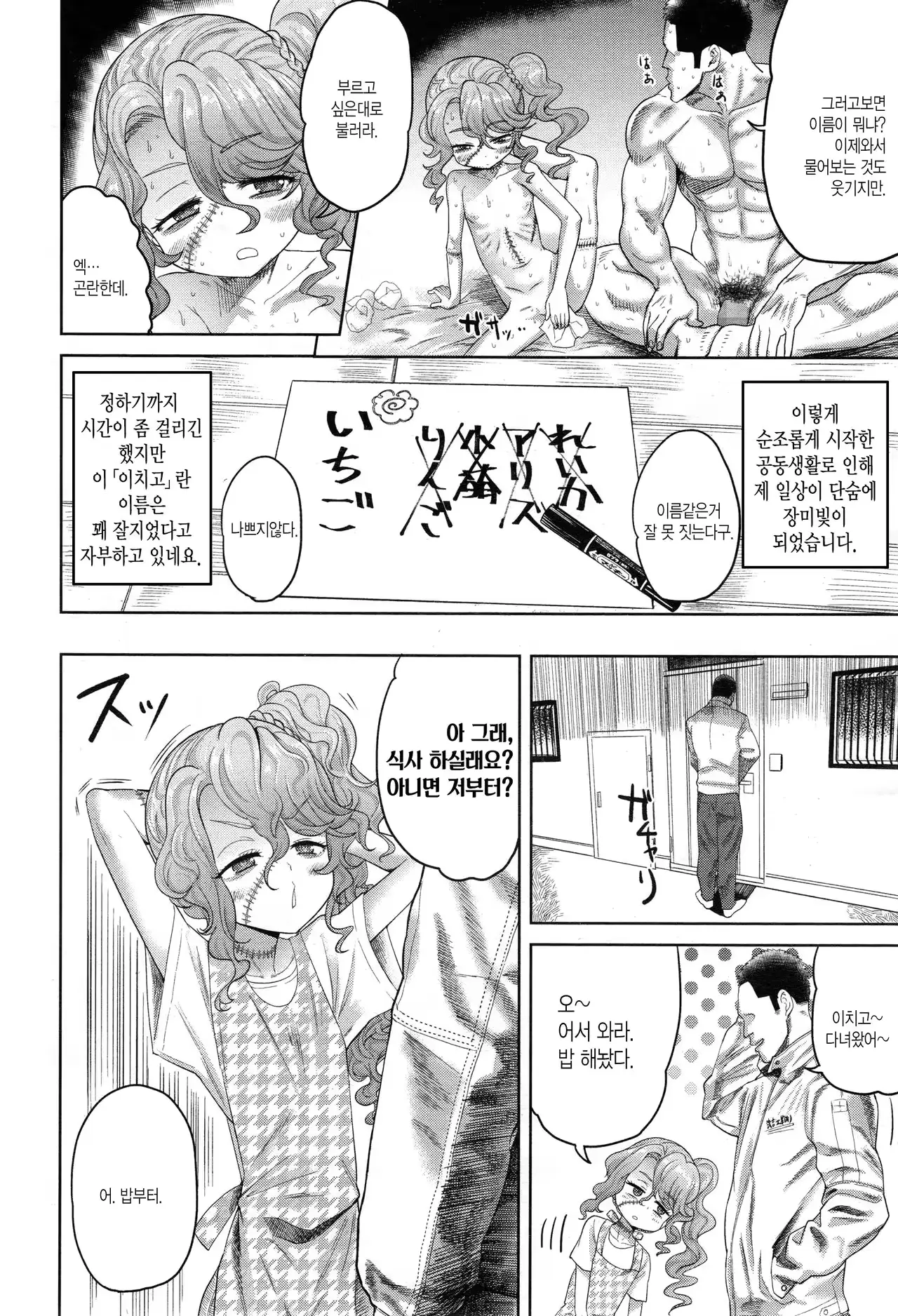 웹툰 이미지 17