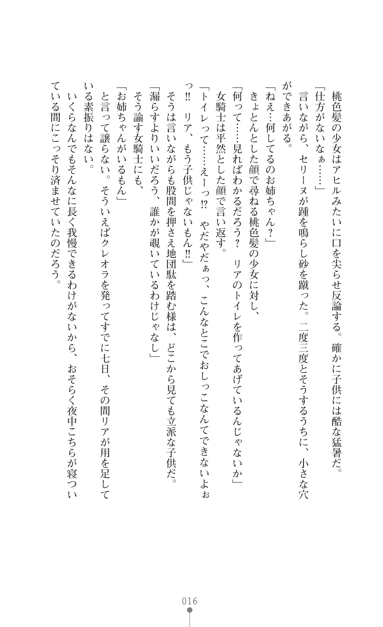 웹툰 이미지 35