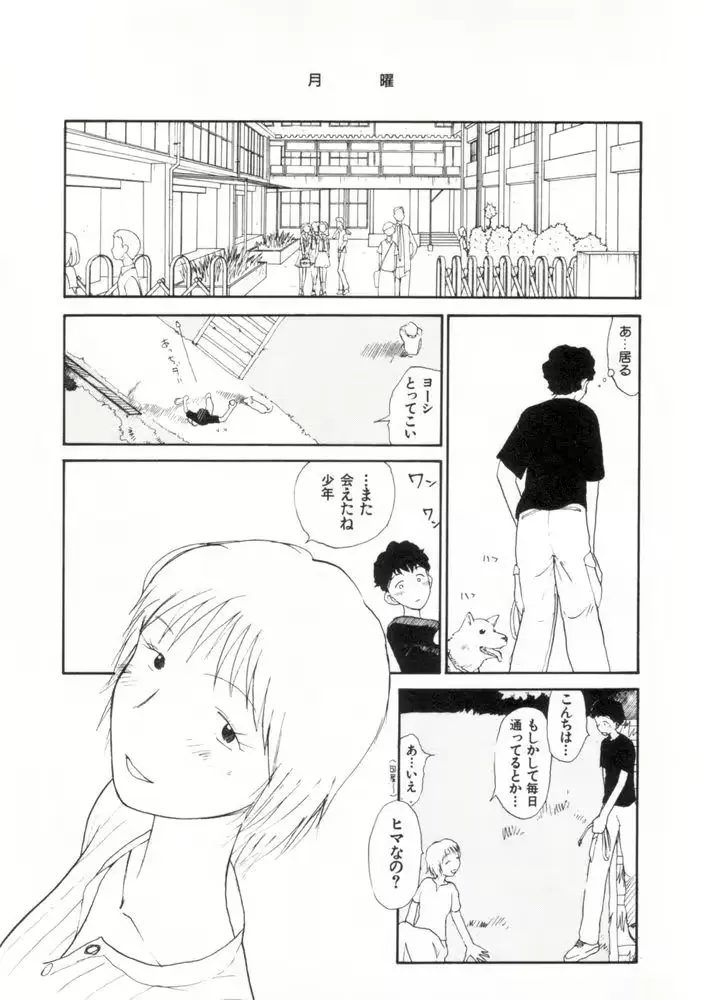웹툰 이미지 139