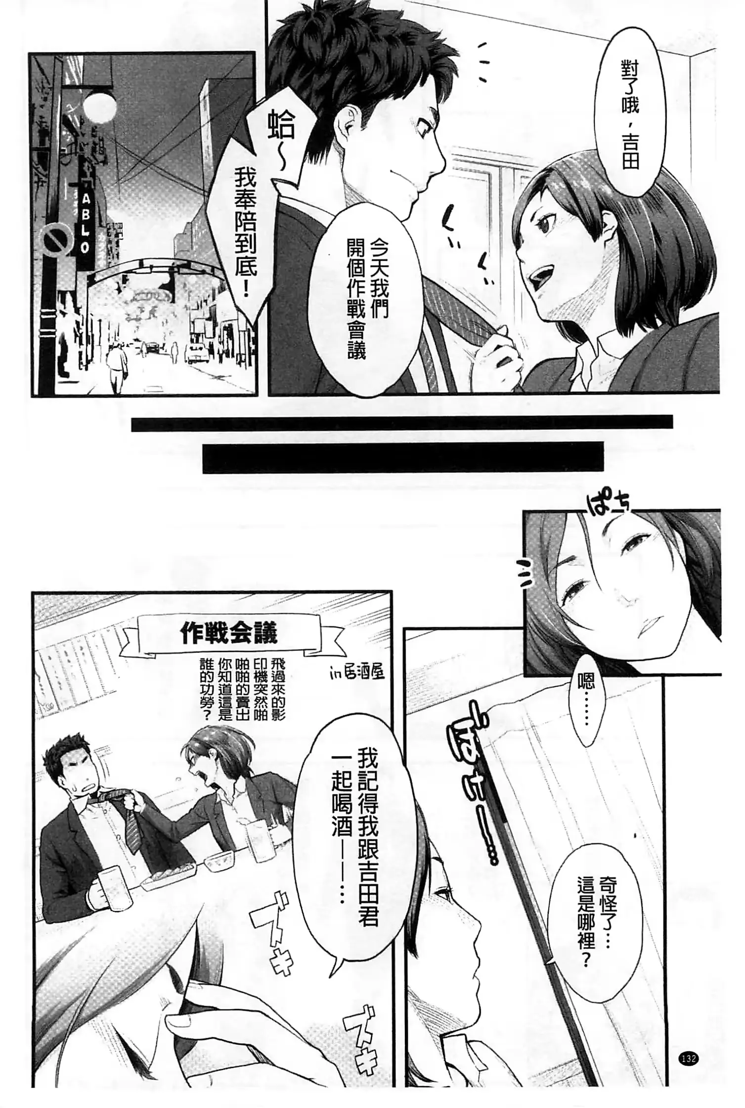 웹툰 이미지 136