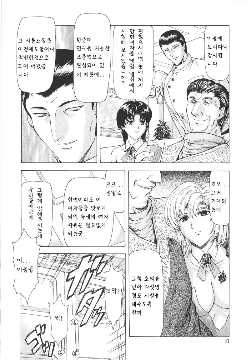 웹툰 이미지 4