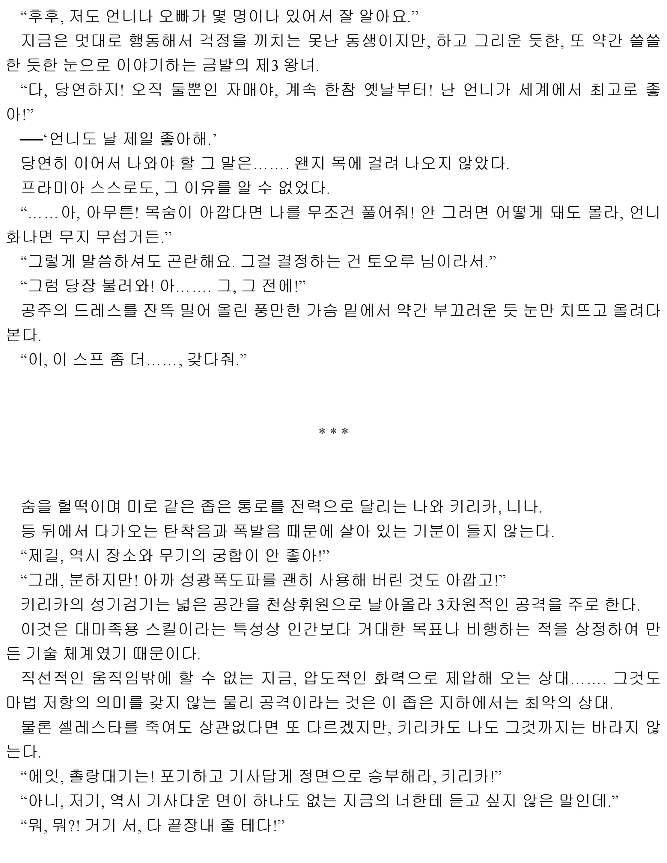 웹툰 이미지 183