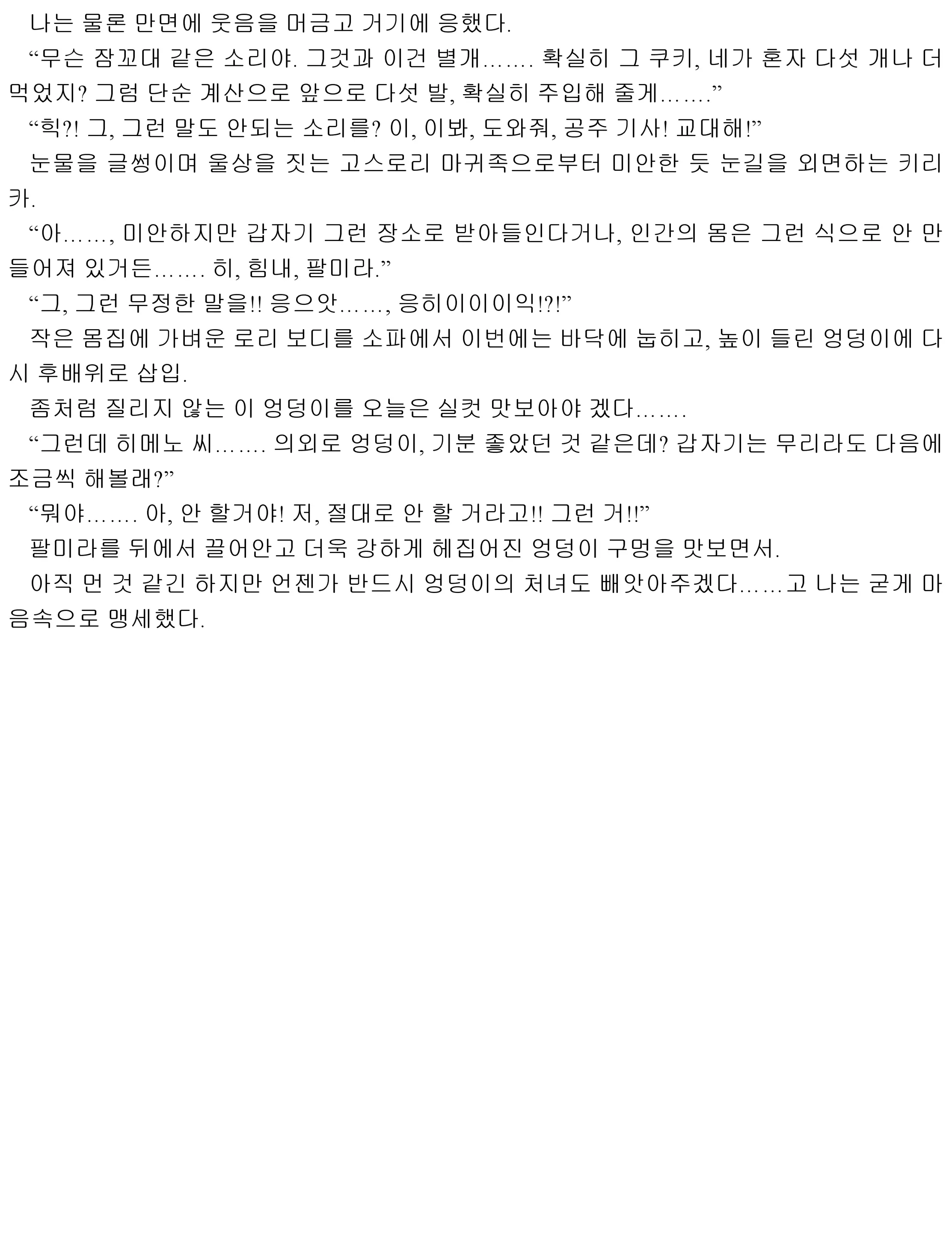 웹툰 이미지 186