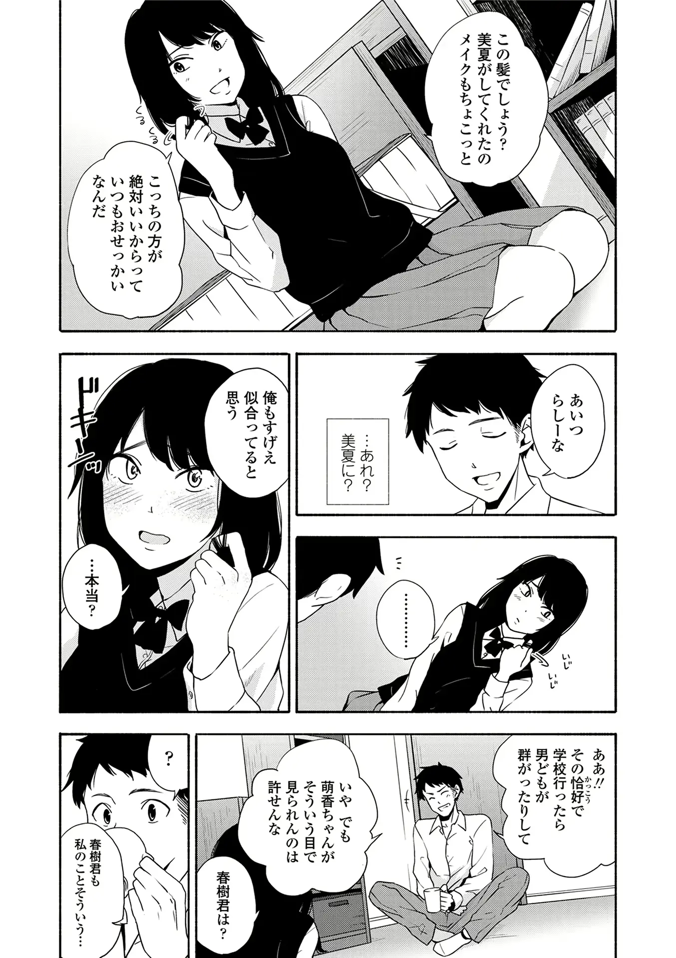 웹툰 이미지 71