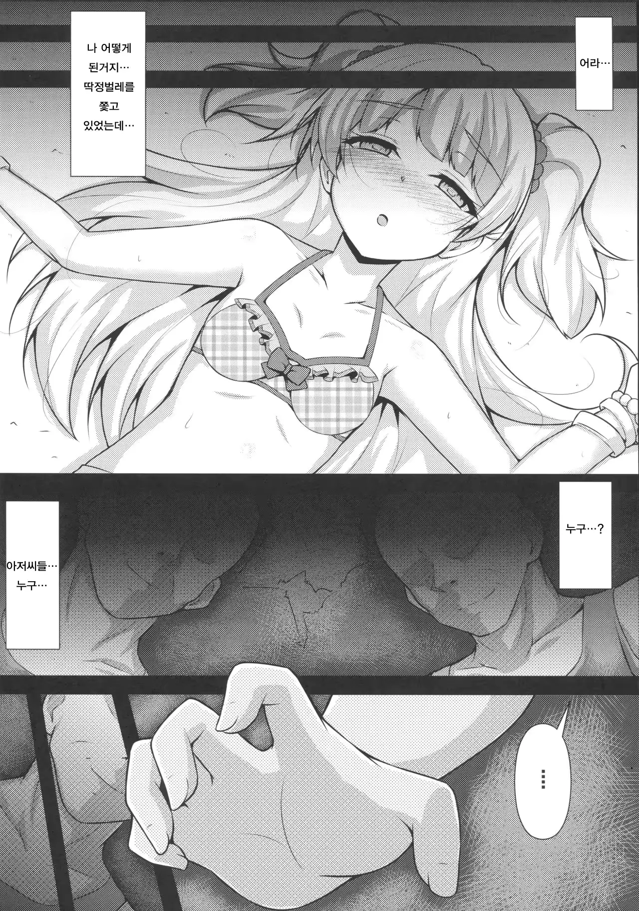 웹툰 이미지 6